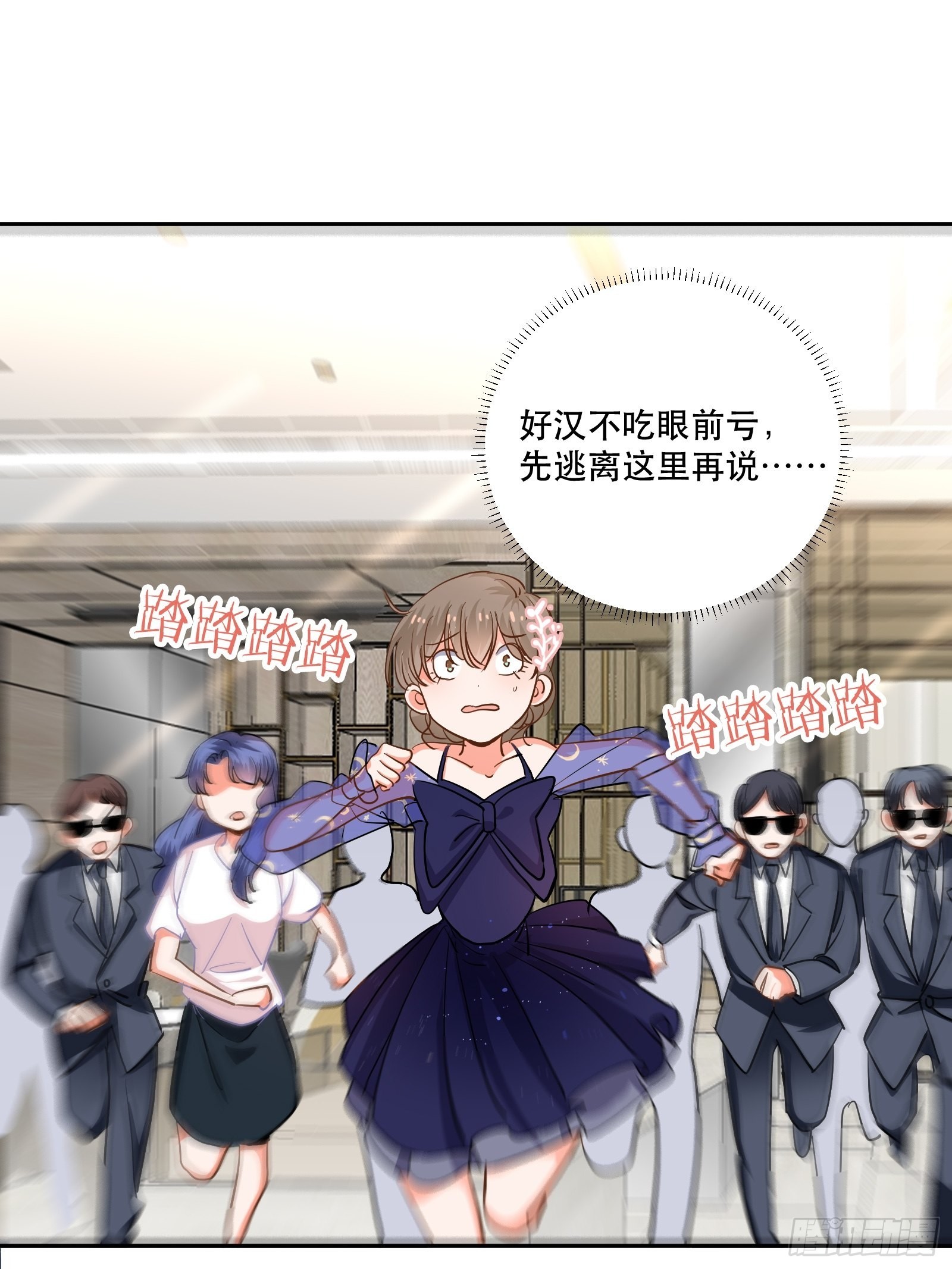 保护他！22