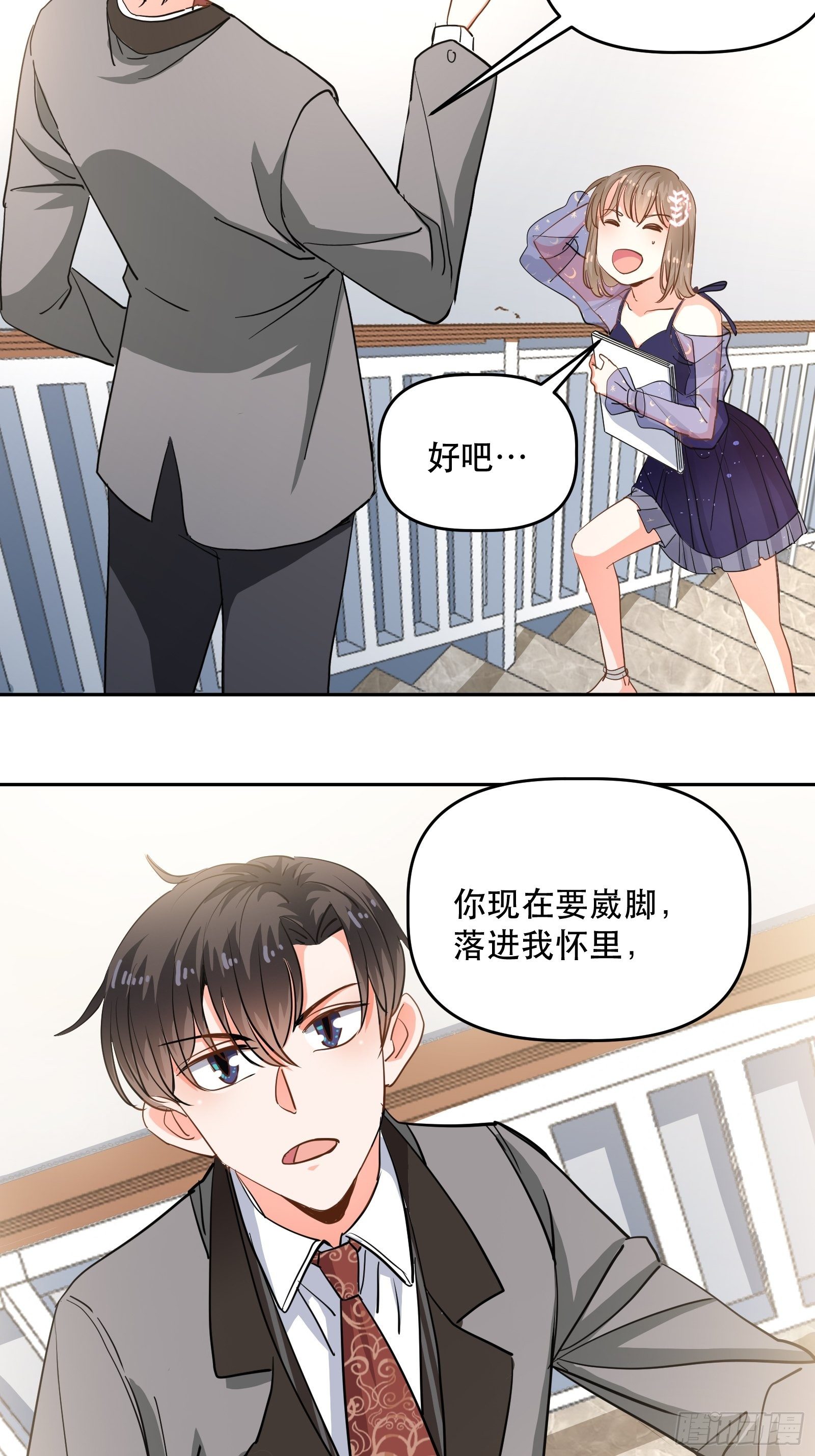 我们的初吻17