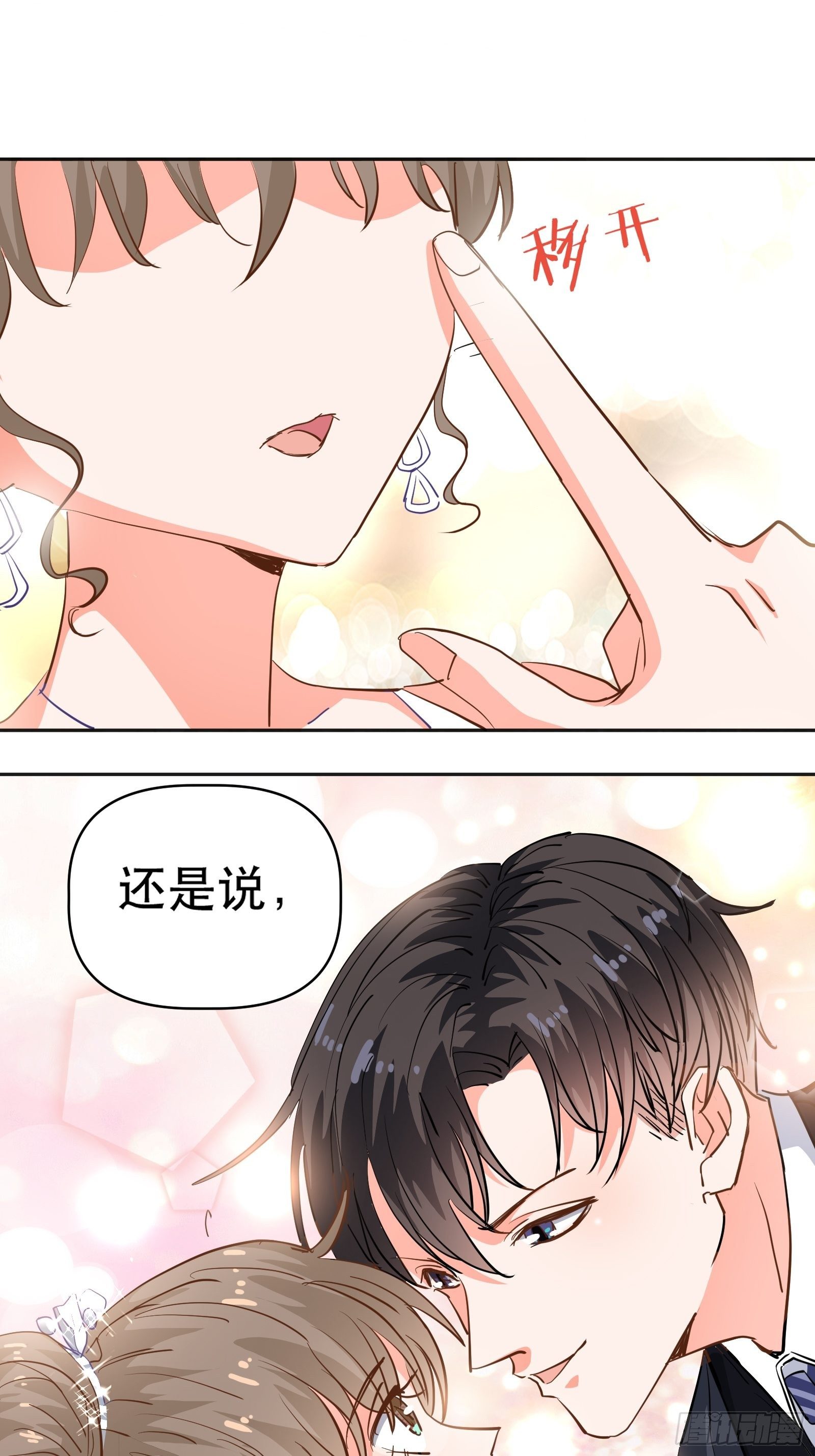 危险的面孔2