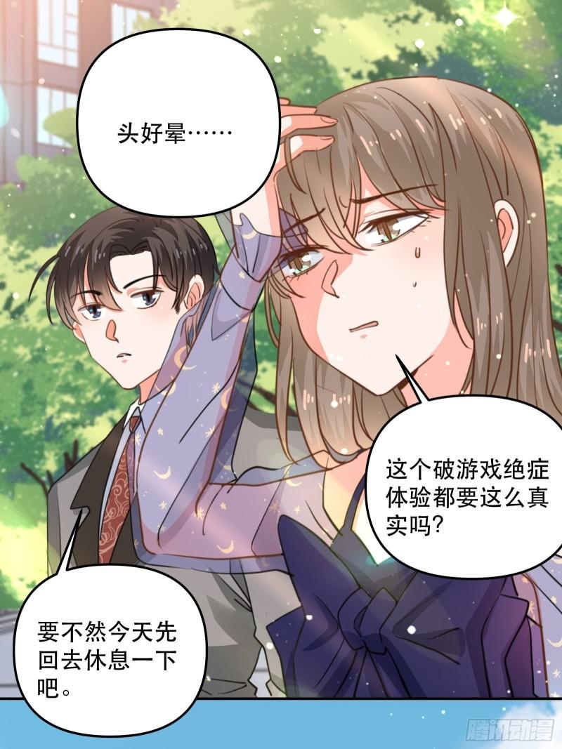 游戏中的棋子20