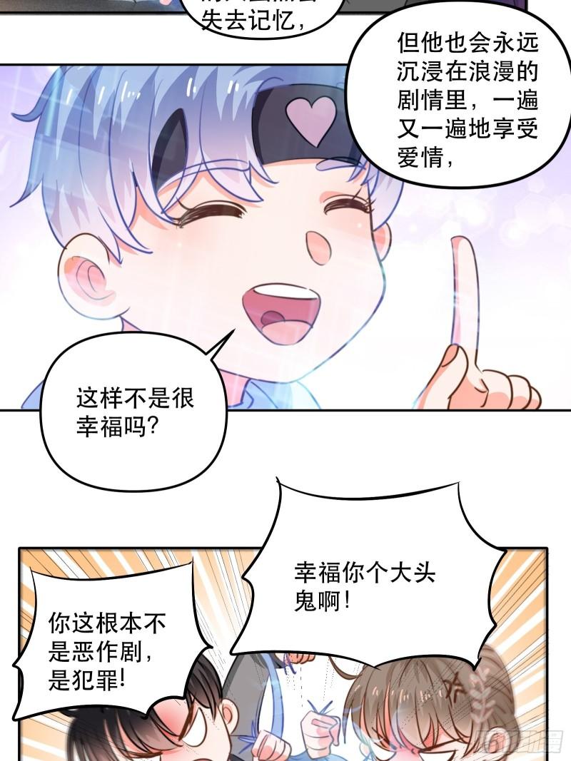 同步心动21