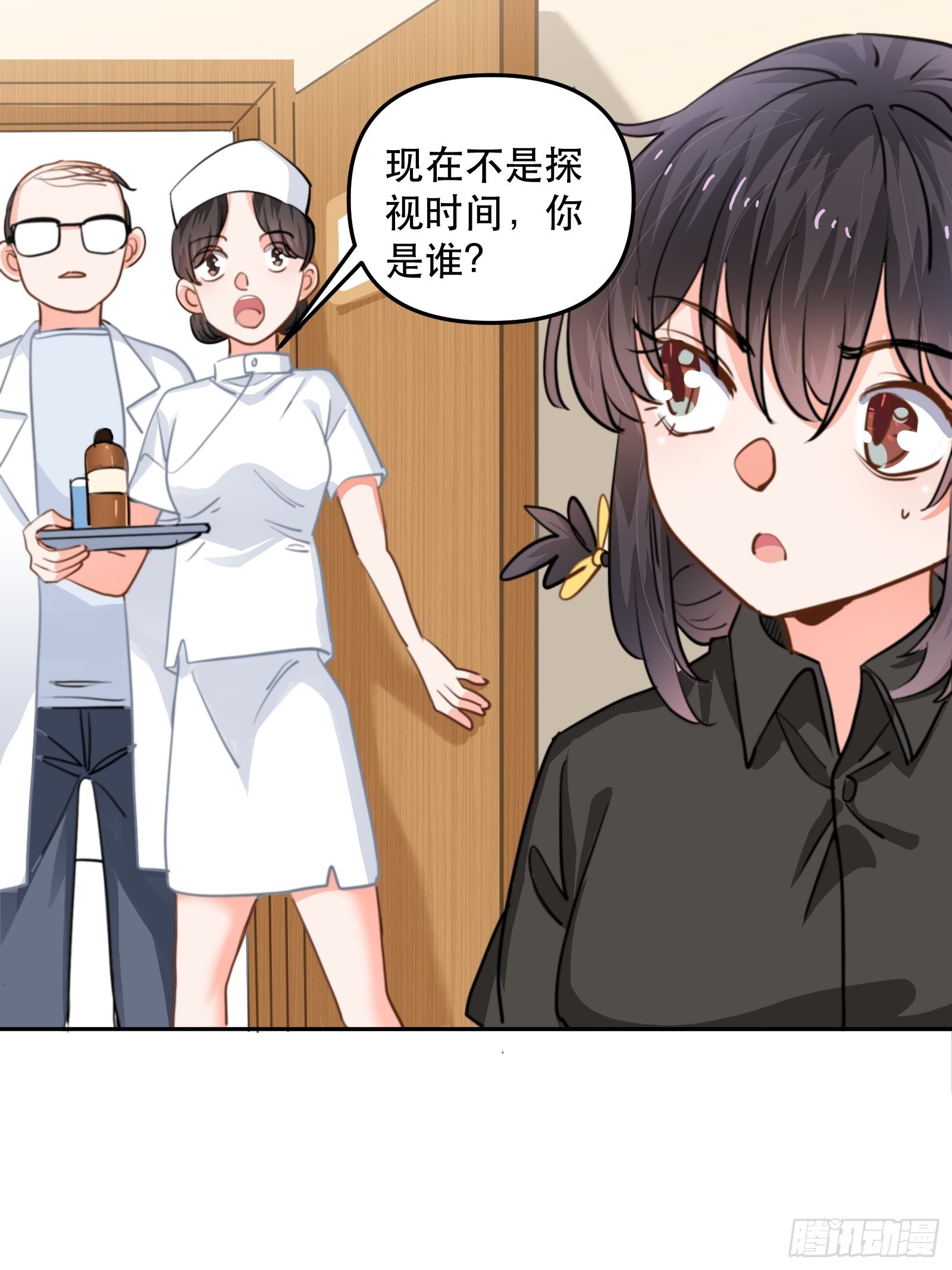 失控的游戏19