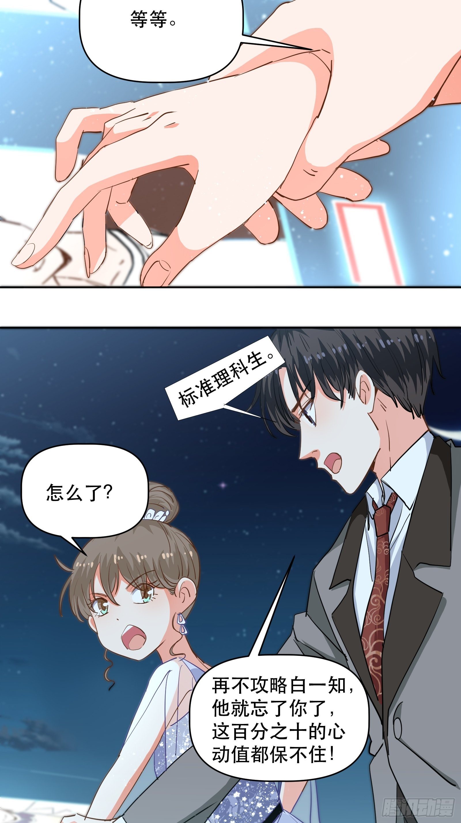 同处电梯中6