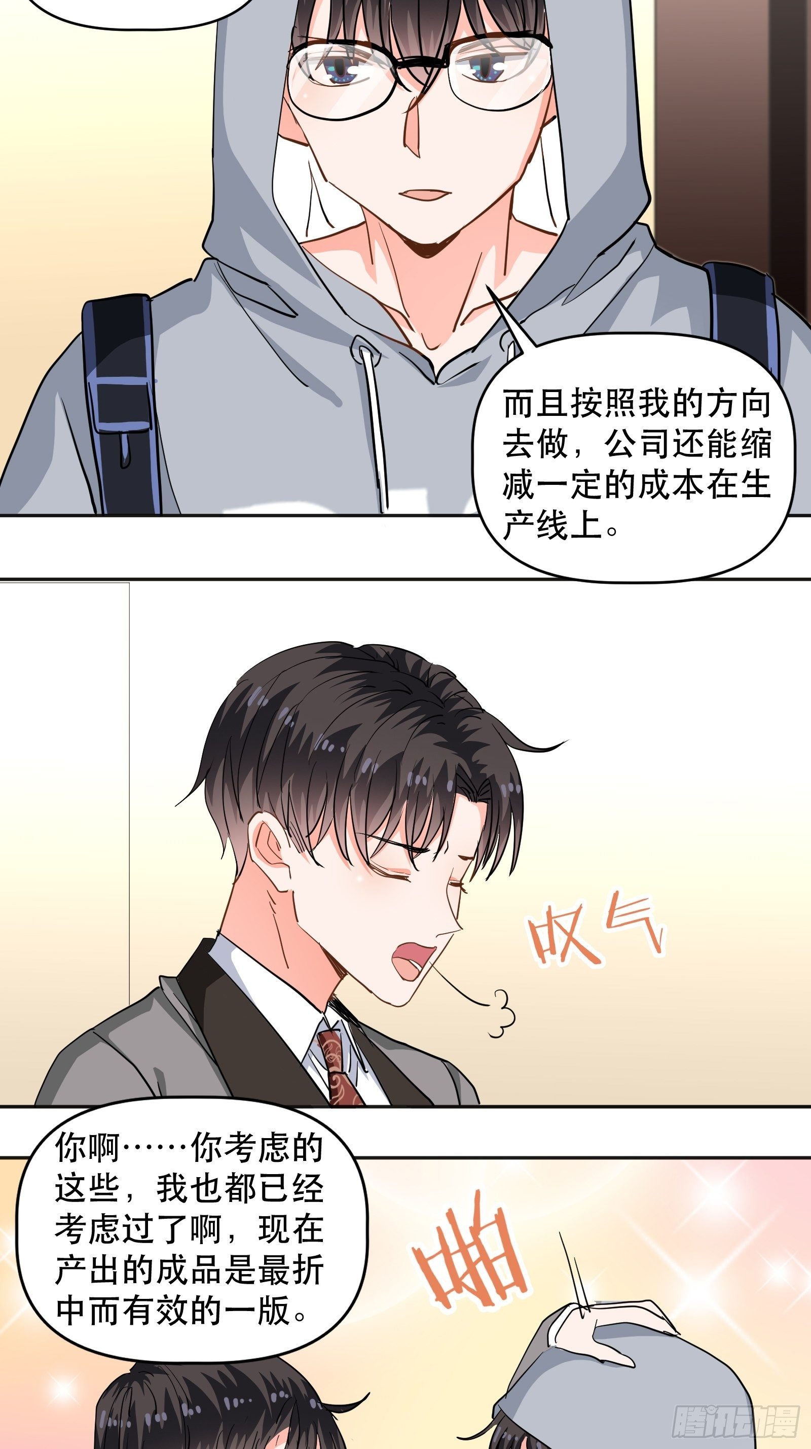 危险的面孔14