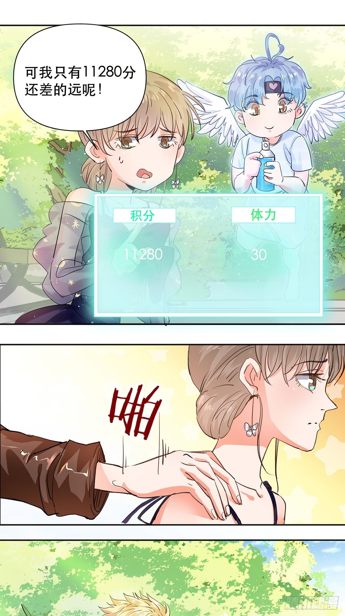 幸运的四叶草13