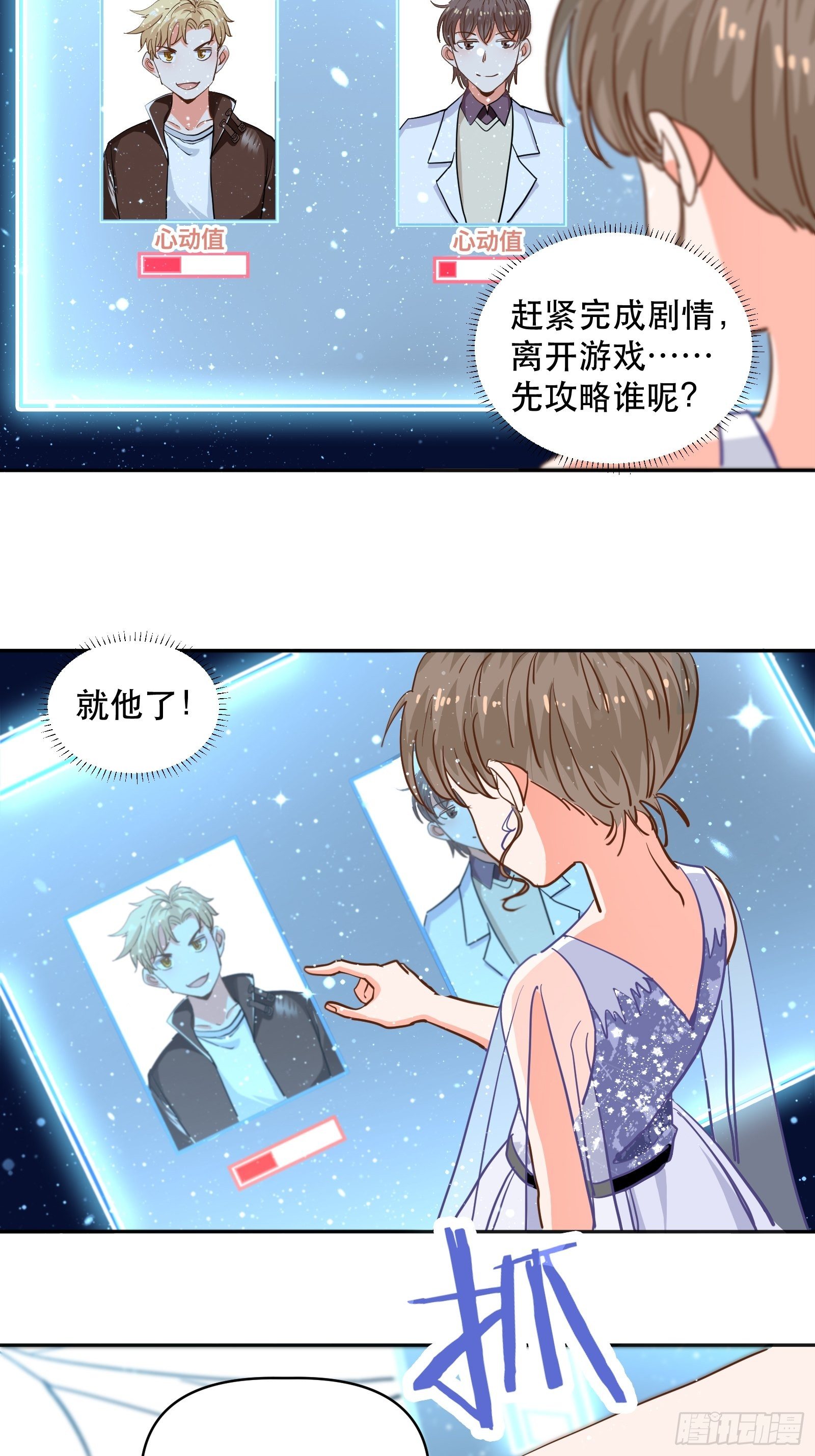 同处电梯中5