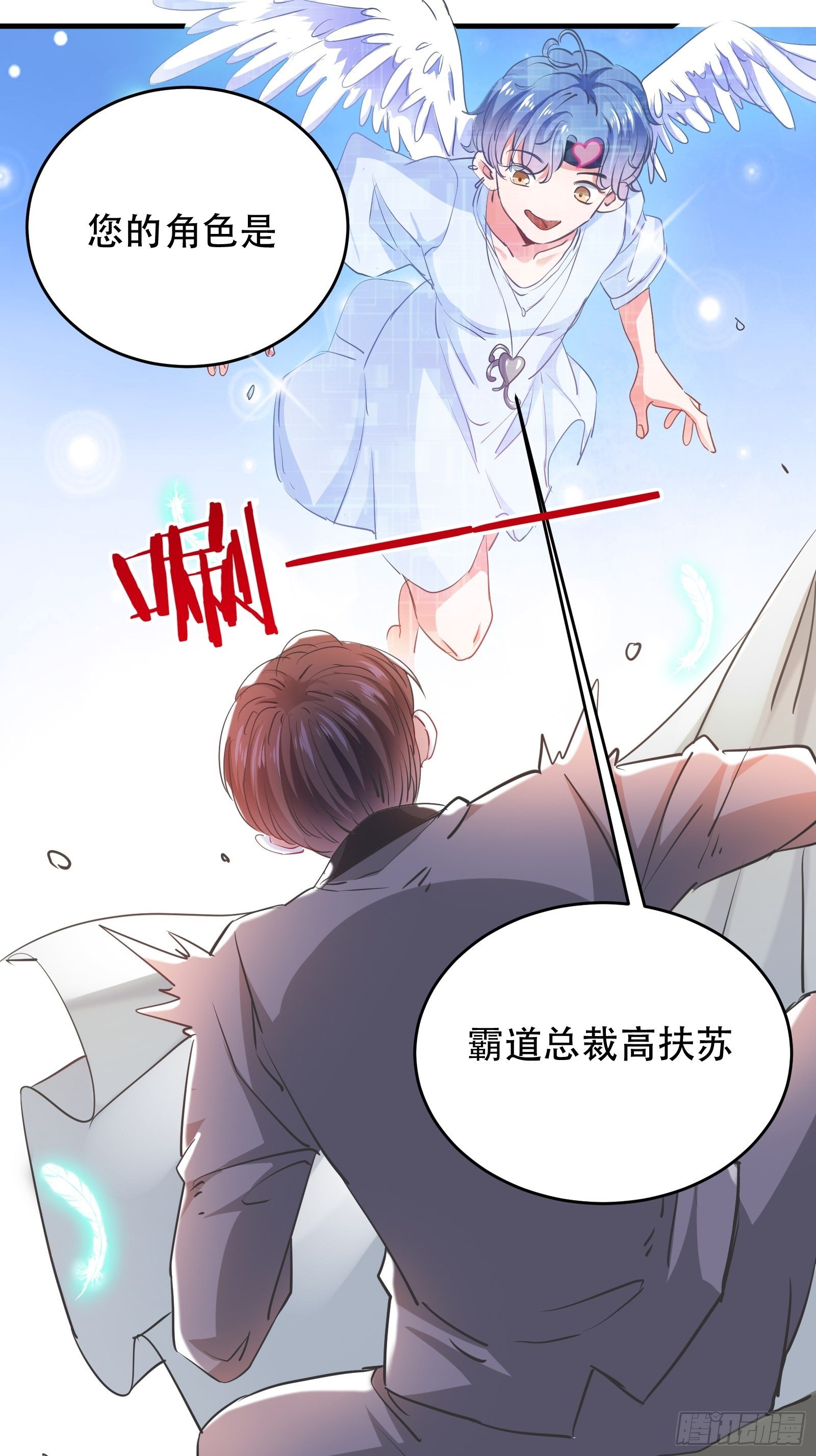 闯入乙女游戏的世界？！61