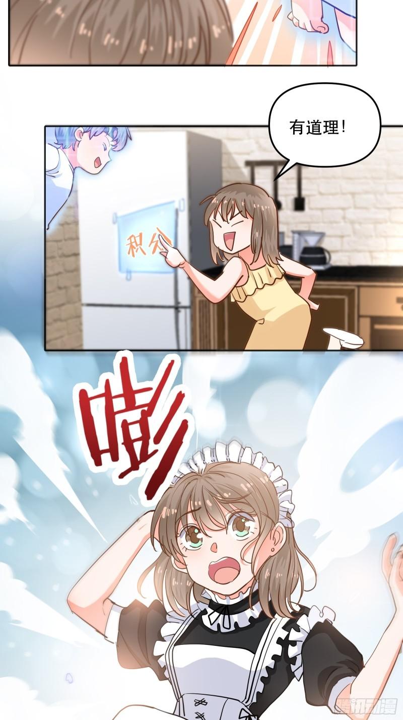 同居第一天14
