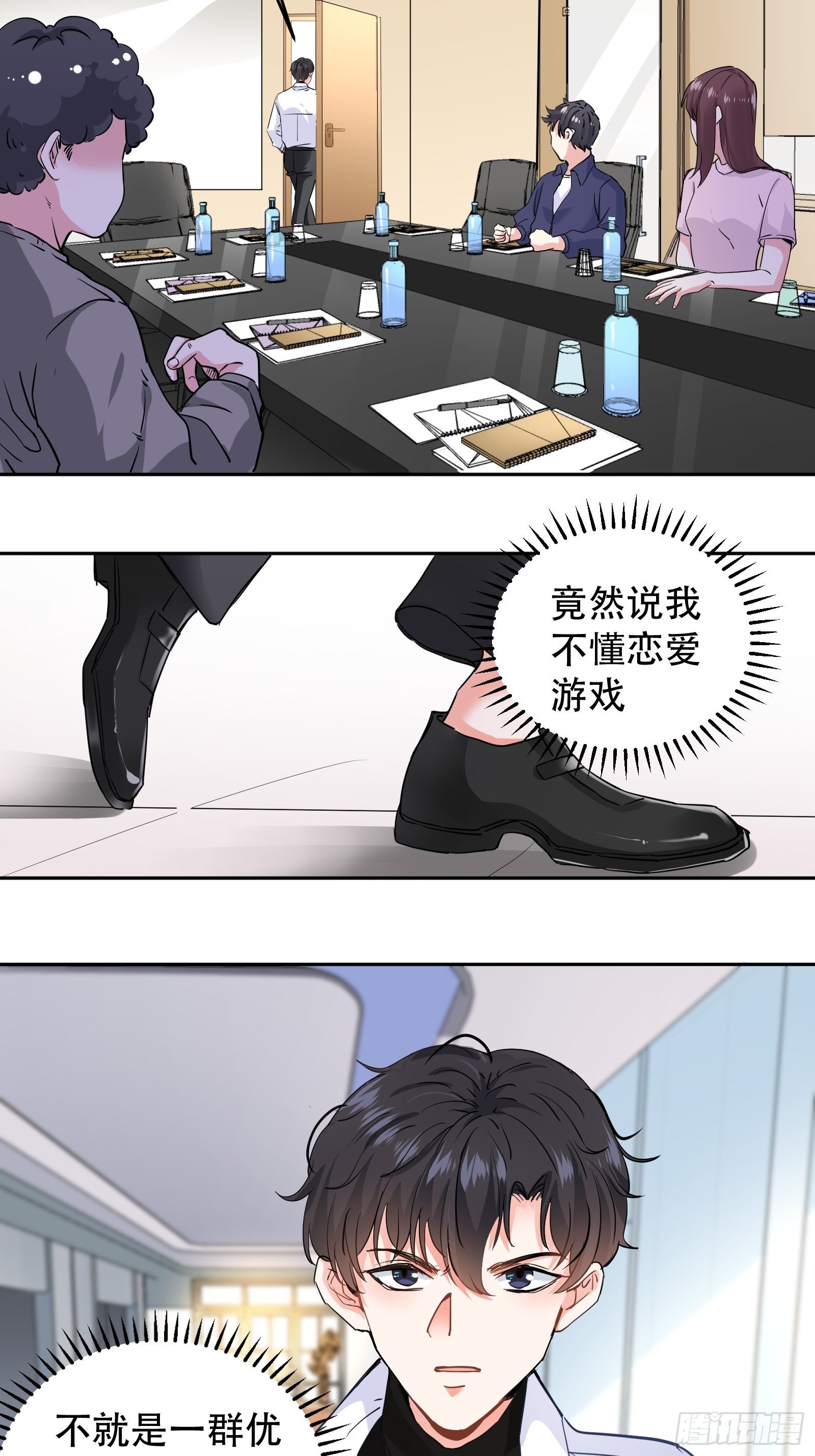 闯入乙女游戏的世界？！51