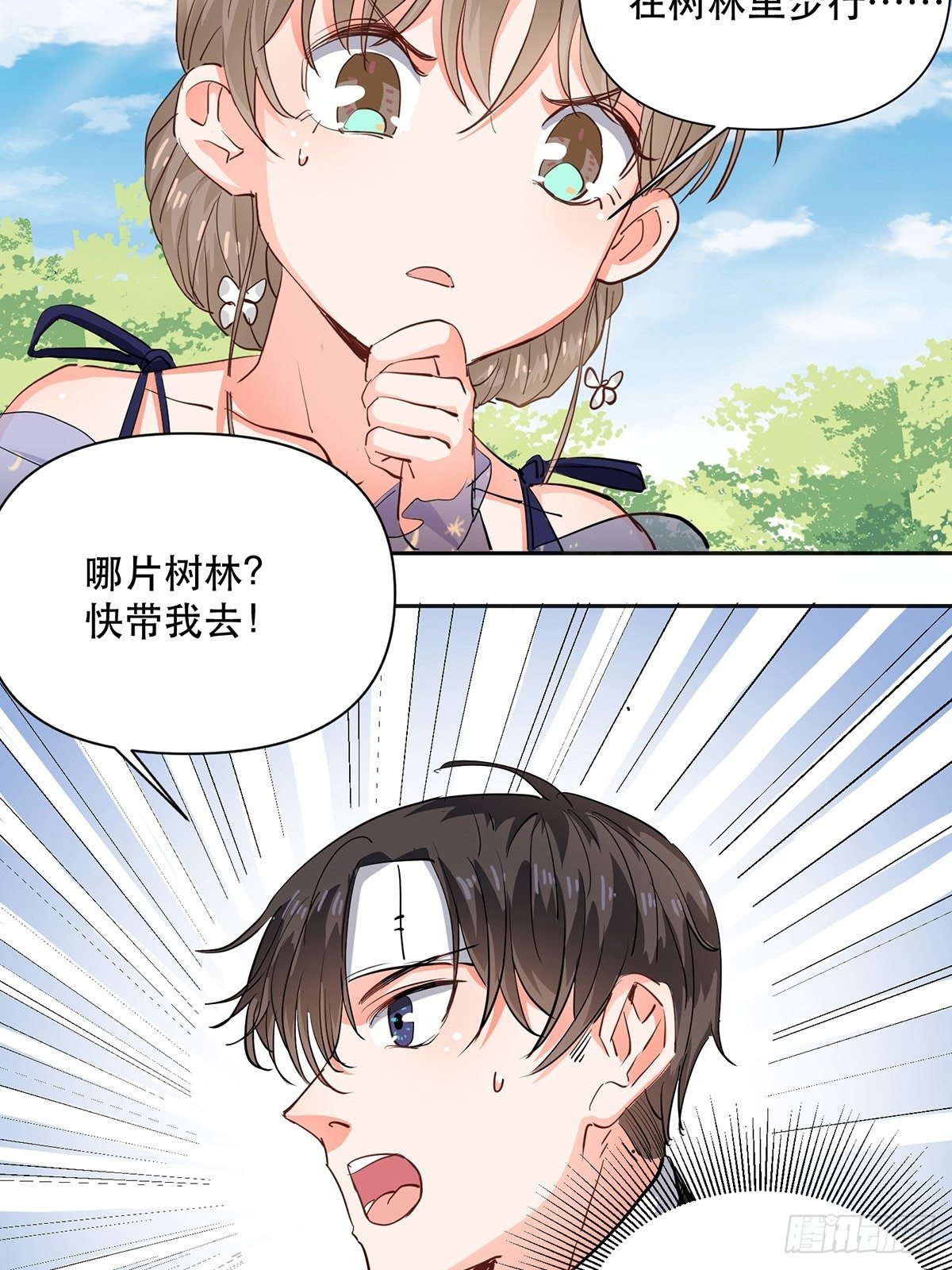 霸总救下苏嘤嘤9