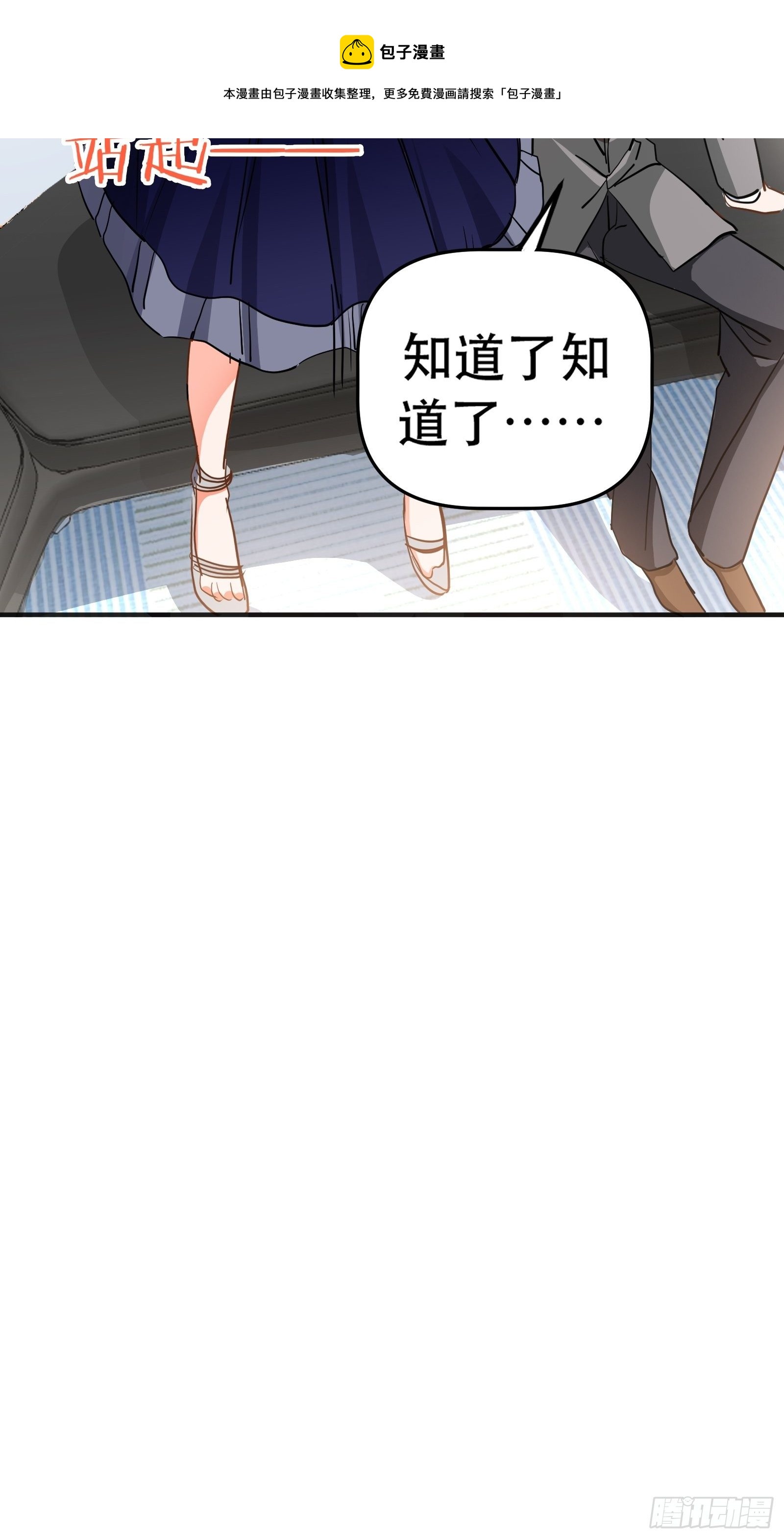禁止物化女性哦32
