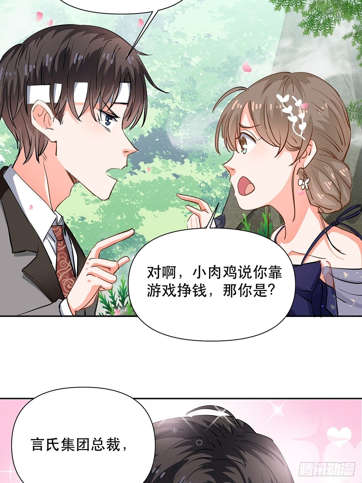 游戏里的同类8
