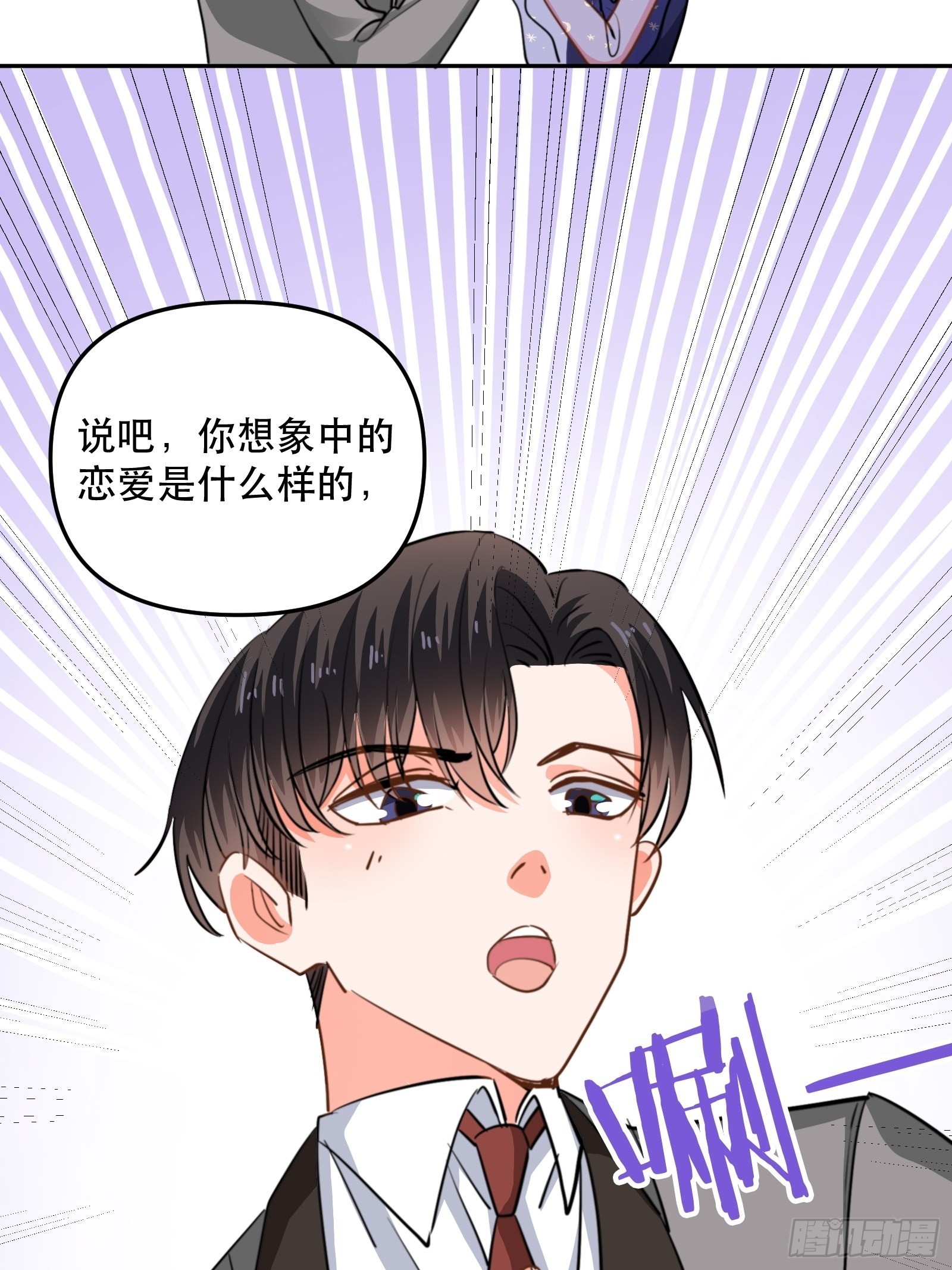 一起“殉情”呢？6