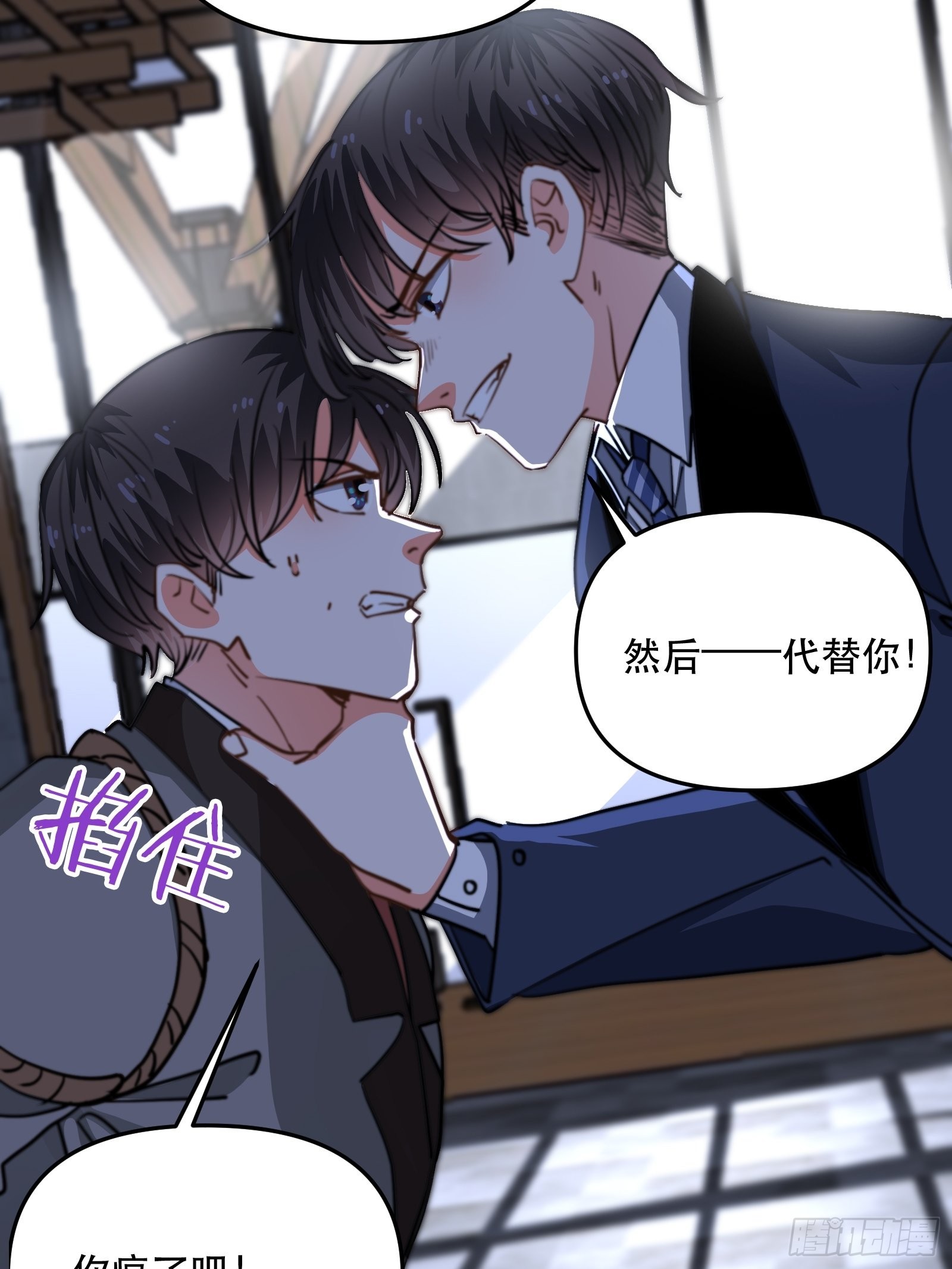 我要代替你10