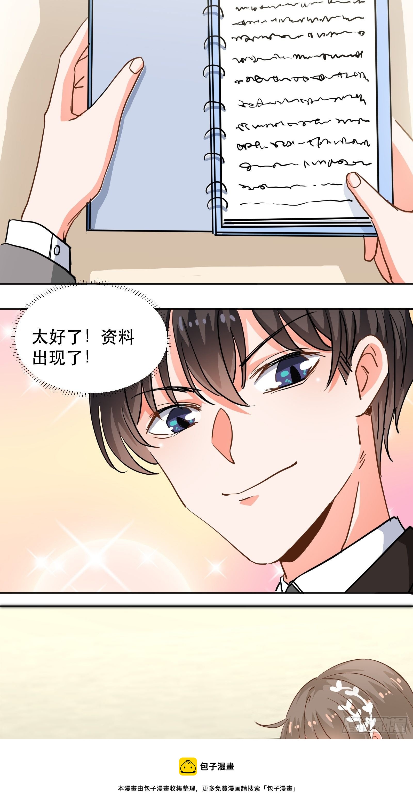 不同心动值12