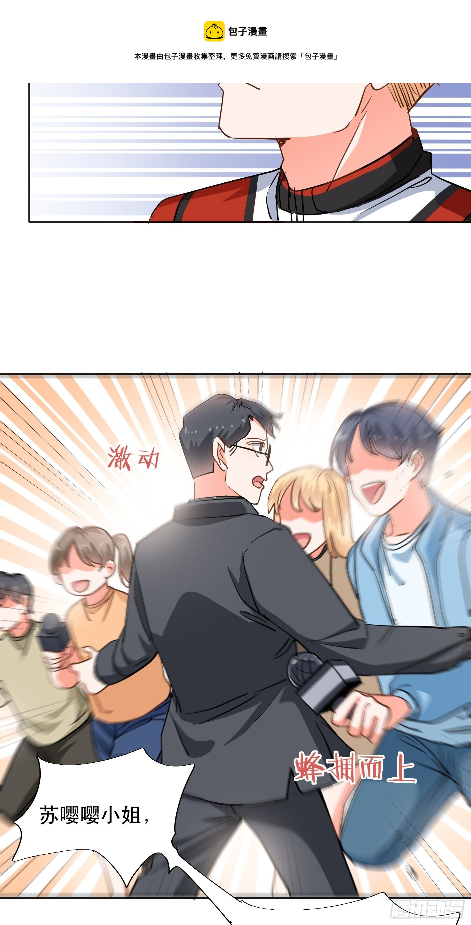 为她起纷争8