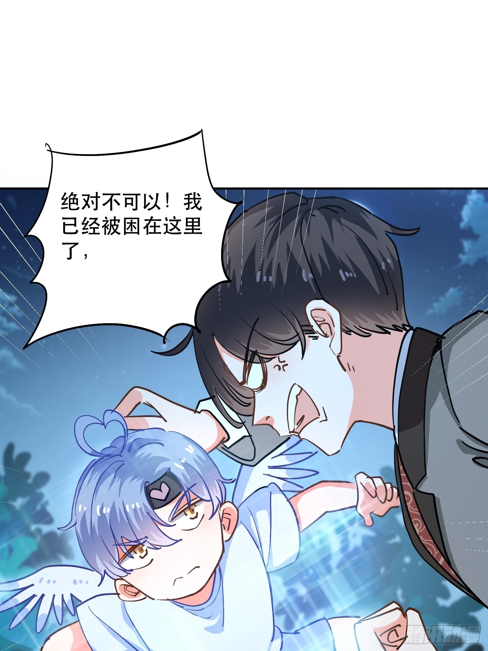 人设修改17