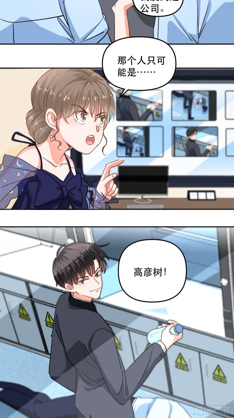 总裁的八块腹肌18