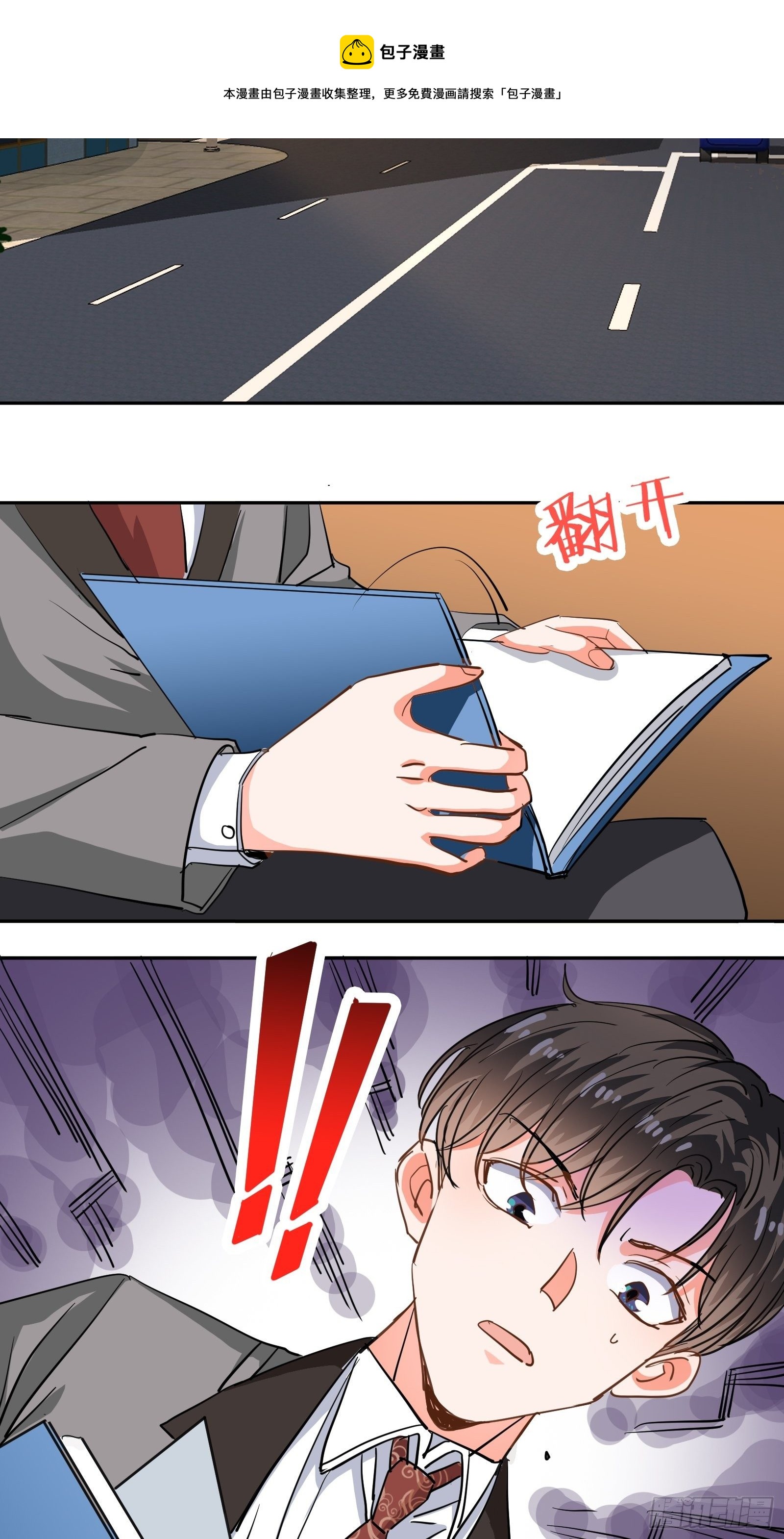 对她心动！25