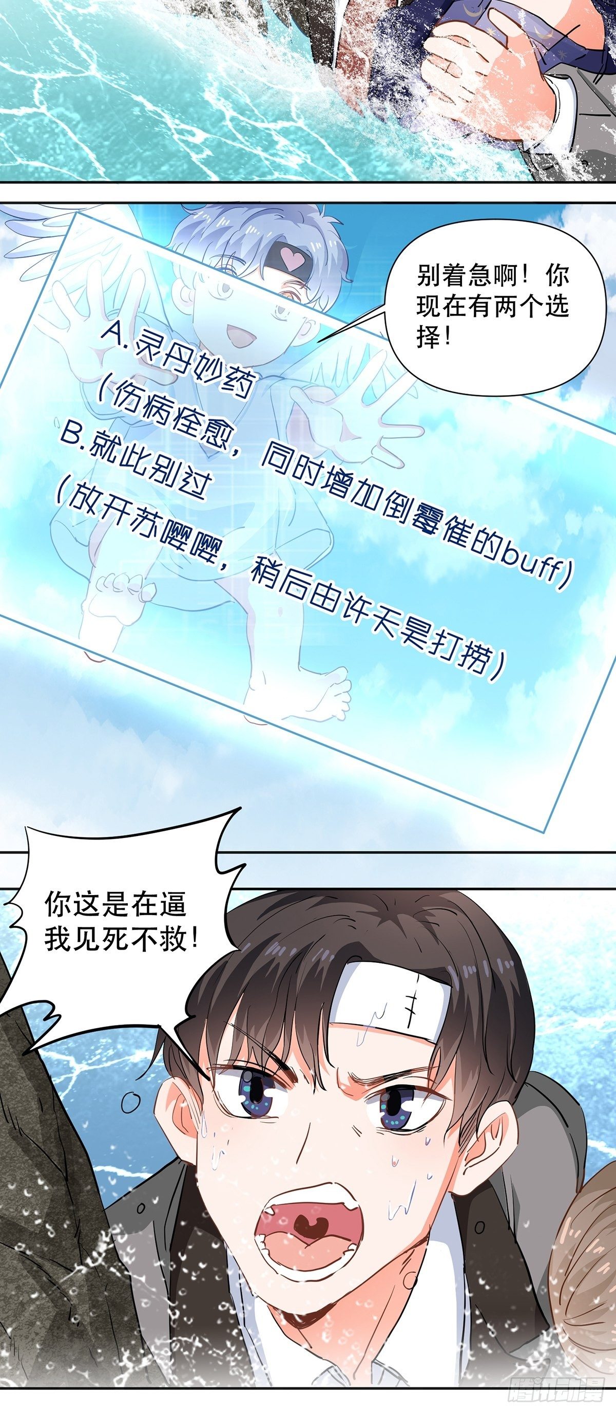 我们不是纸片人12