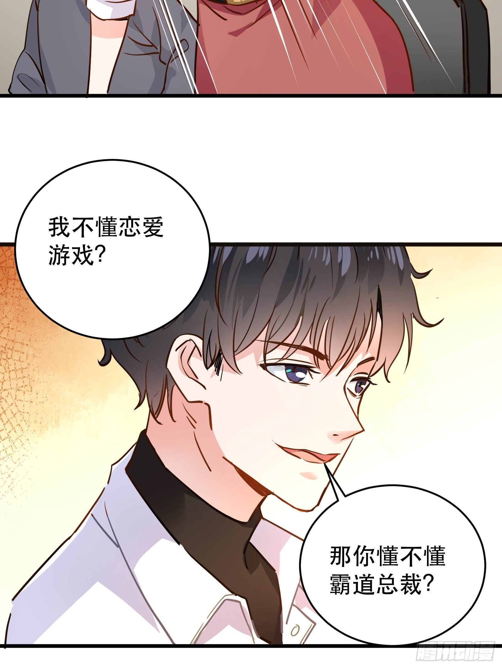 闯入乙女游戏的世界？！49