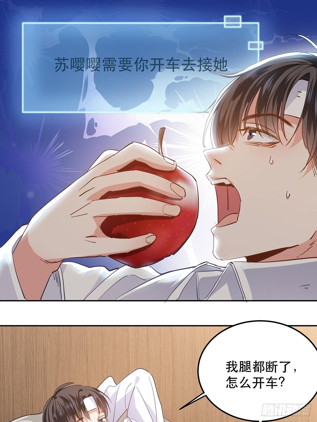 机车小狼狗登场（上）9