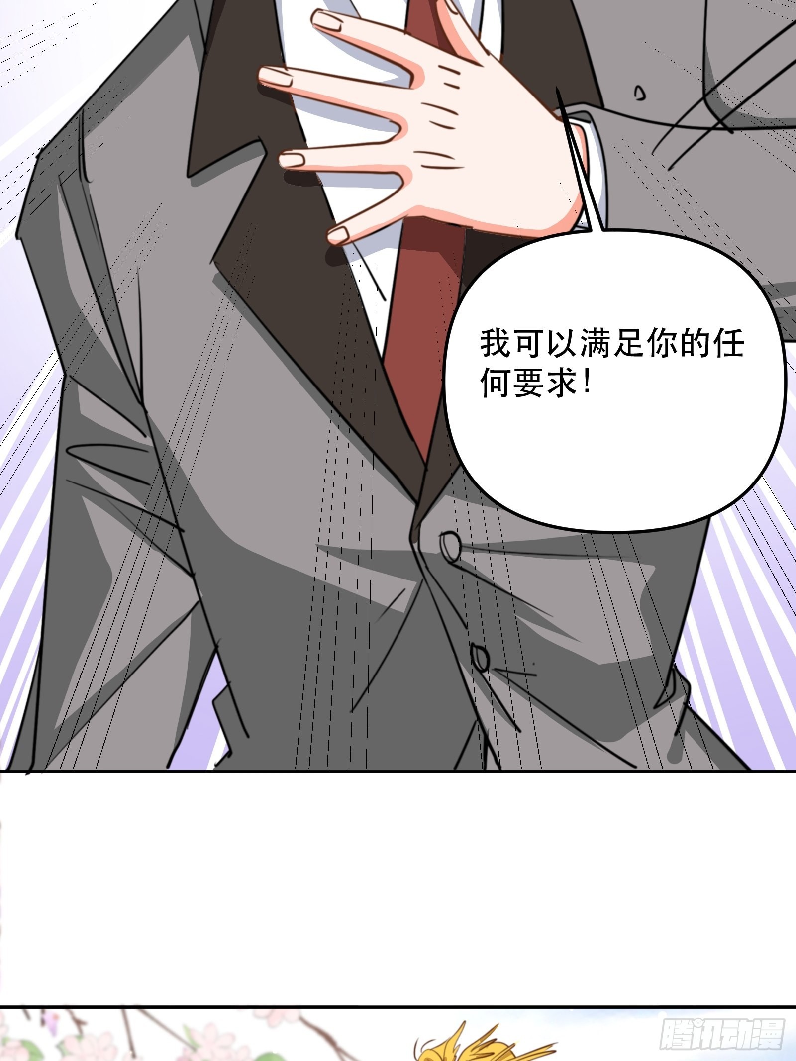 一起“殉情”呢？7