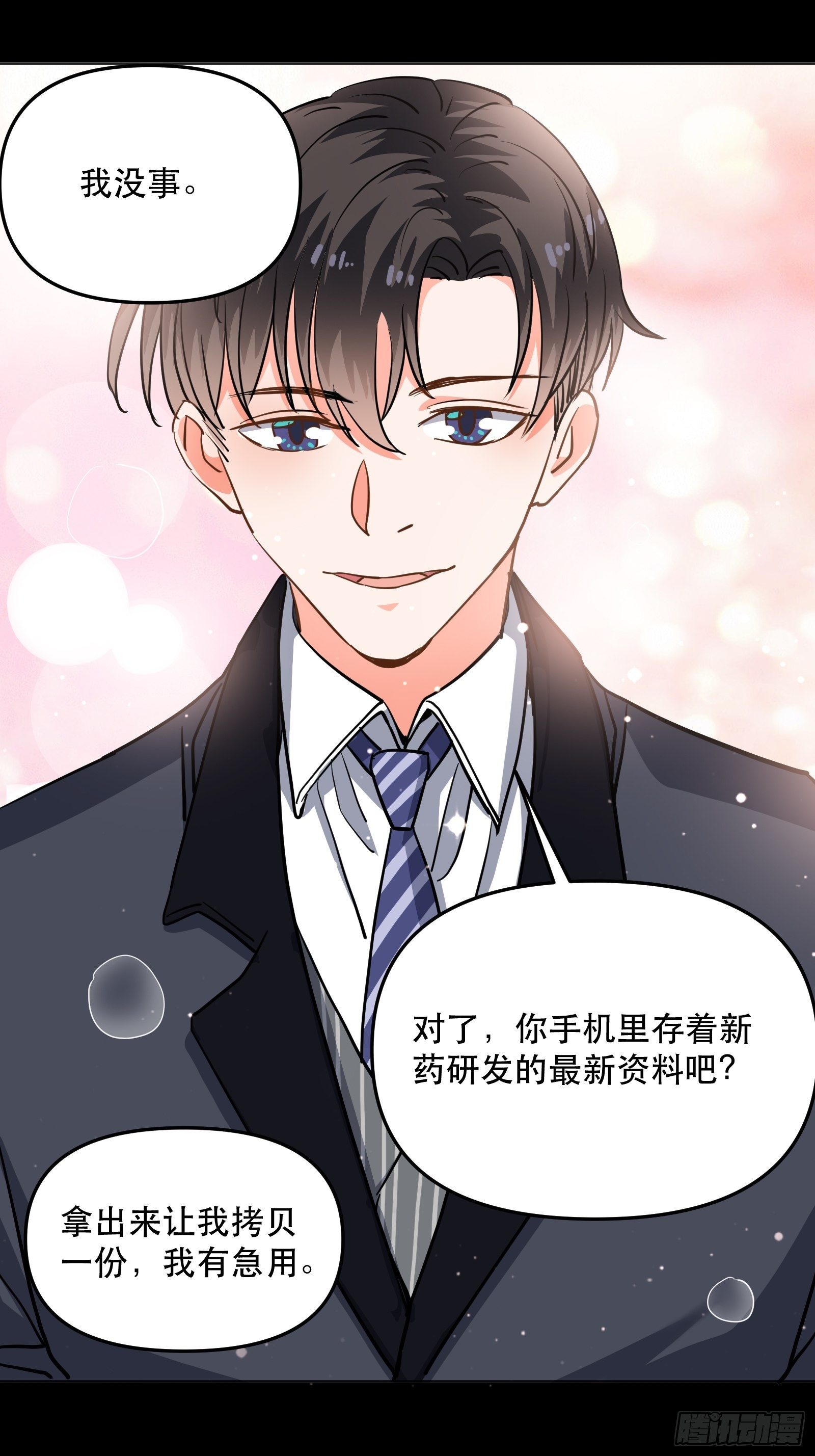 亲吻与同居29