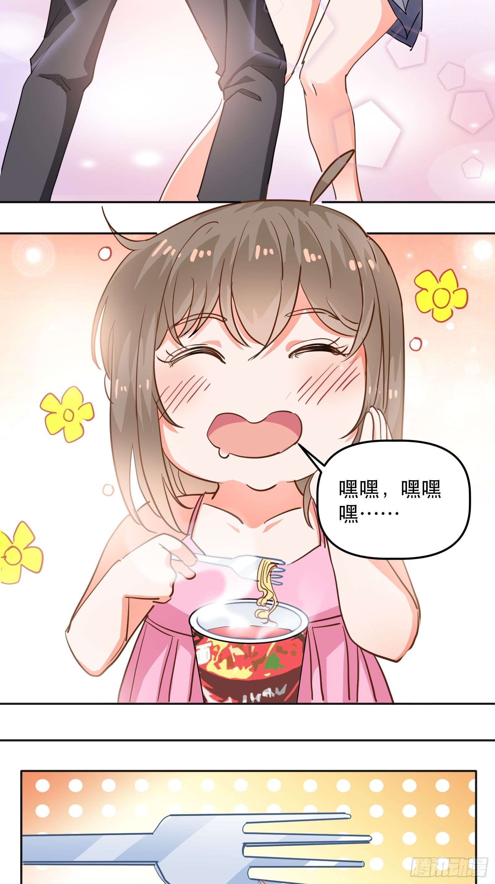 不同心动值17