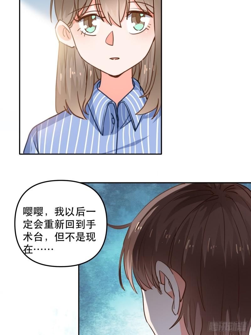 白医生下线12