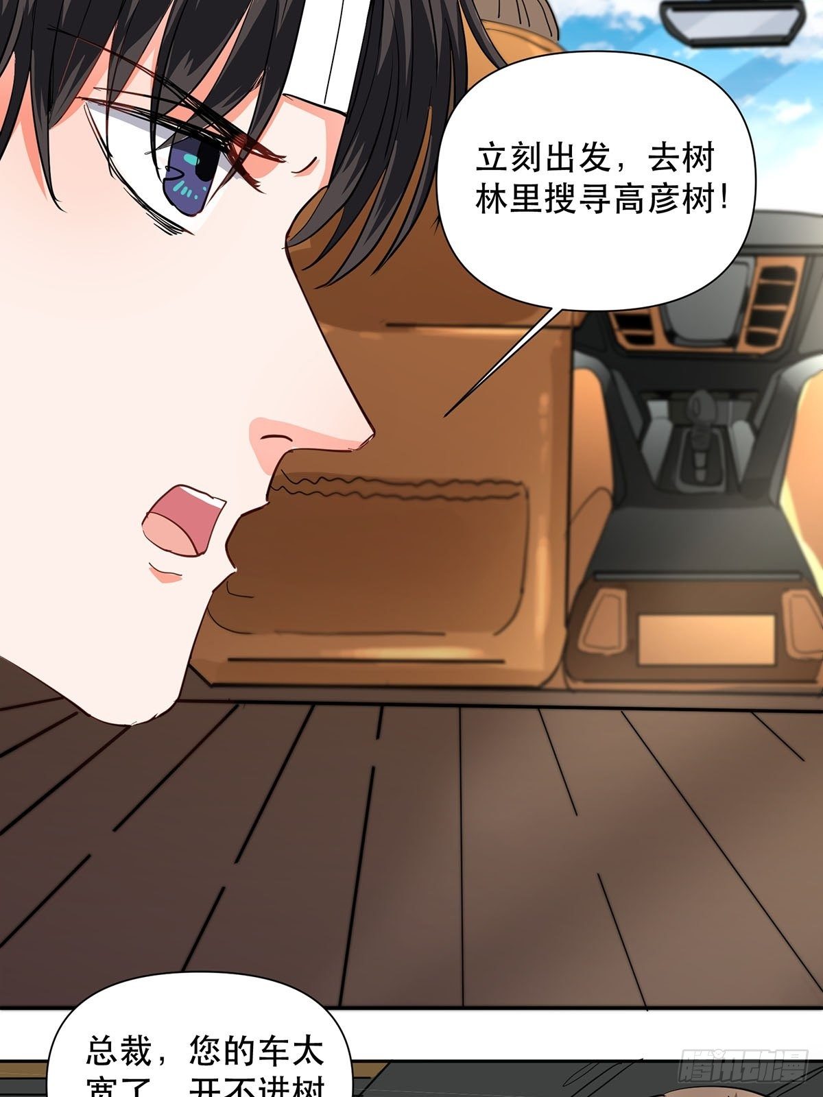 霸总救下苏嘤嘤17