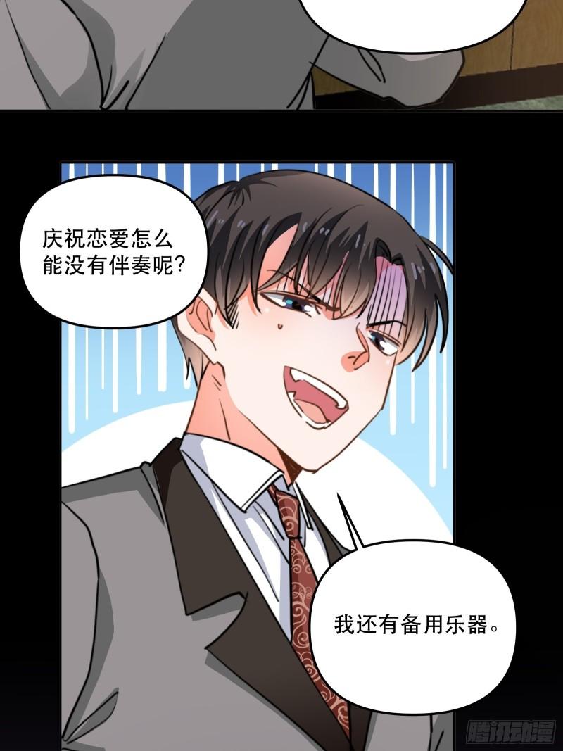 100%喜欢你26