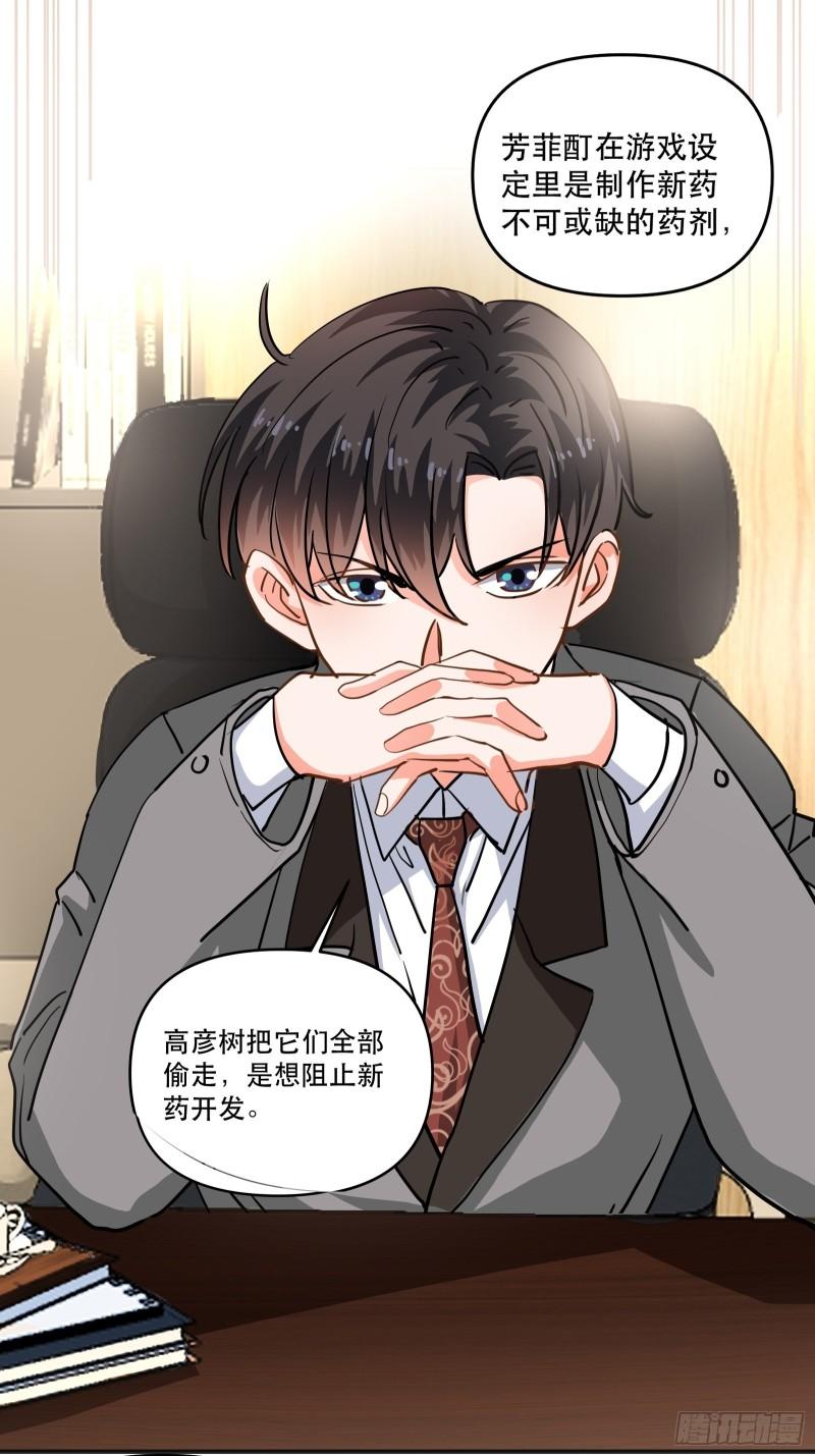 总裁的八块腹肌27