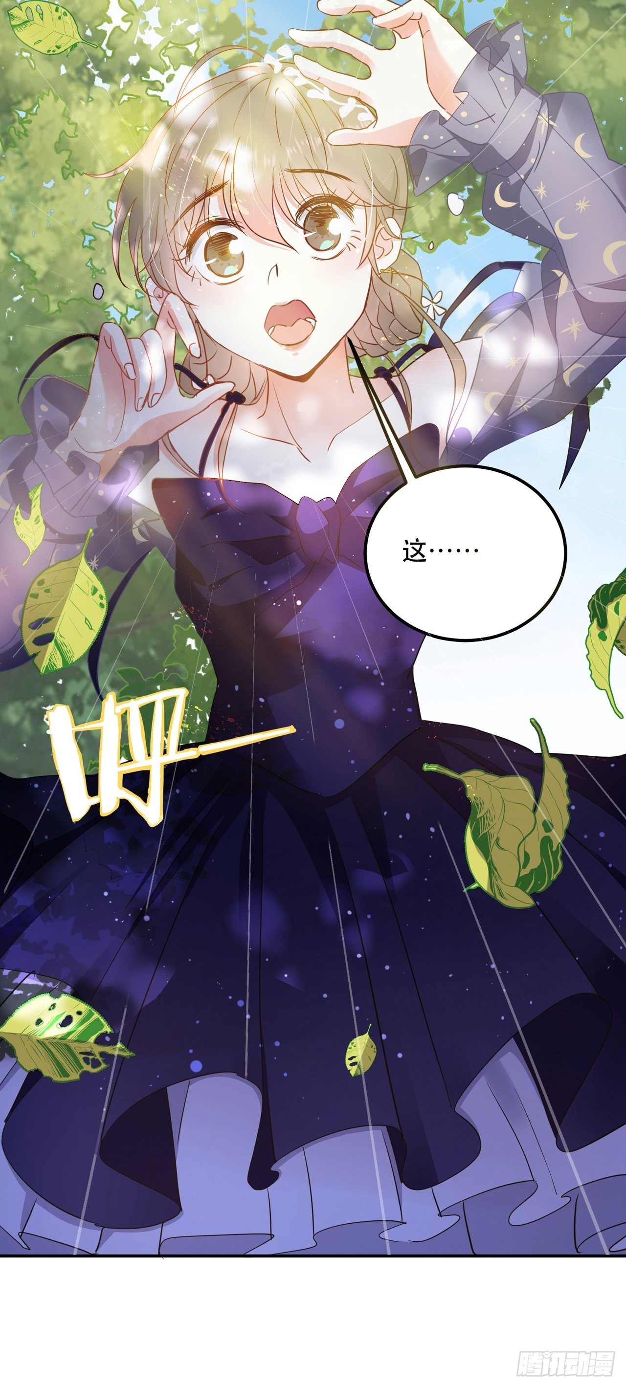 充满恋爱味的预告9
