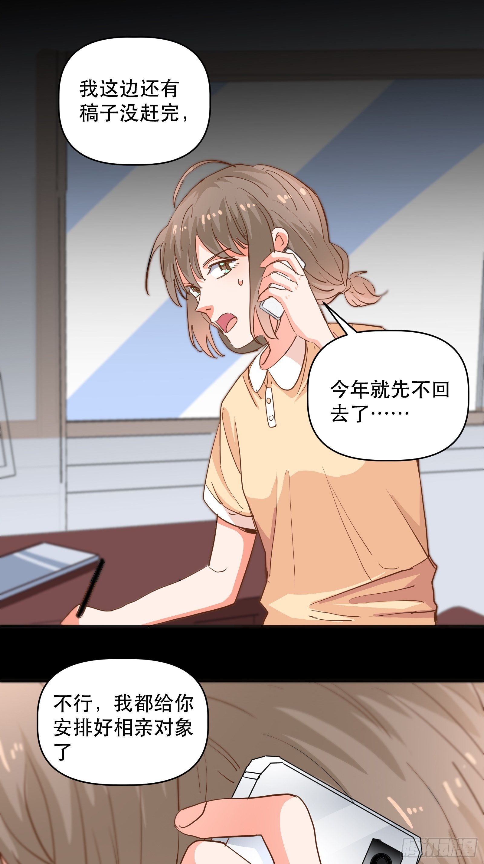 同处电梯中16