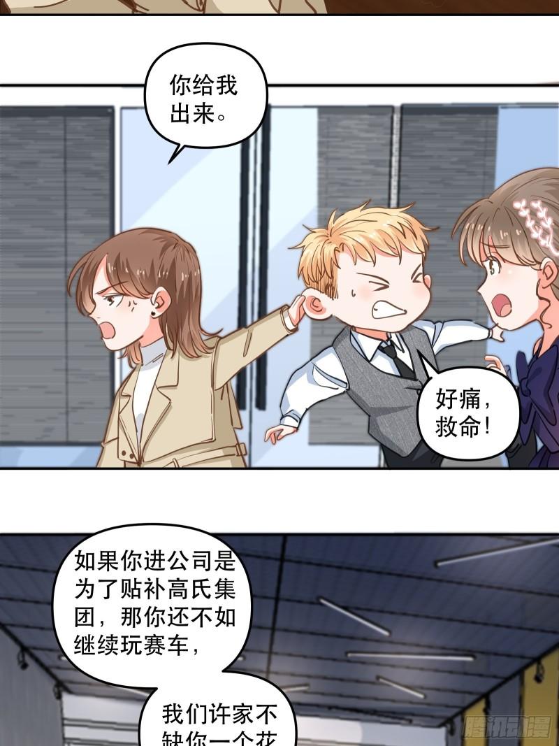爱情的竞争者14