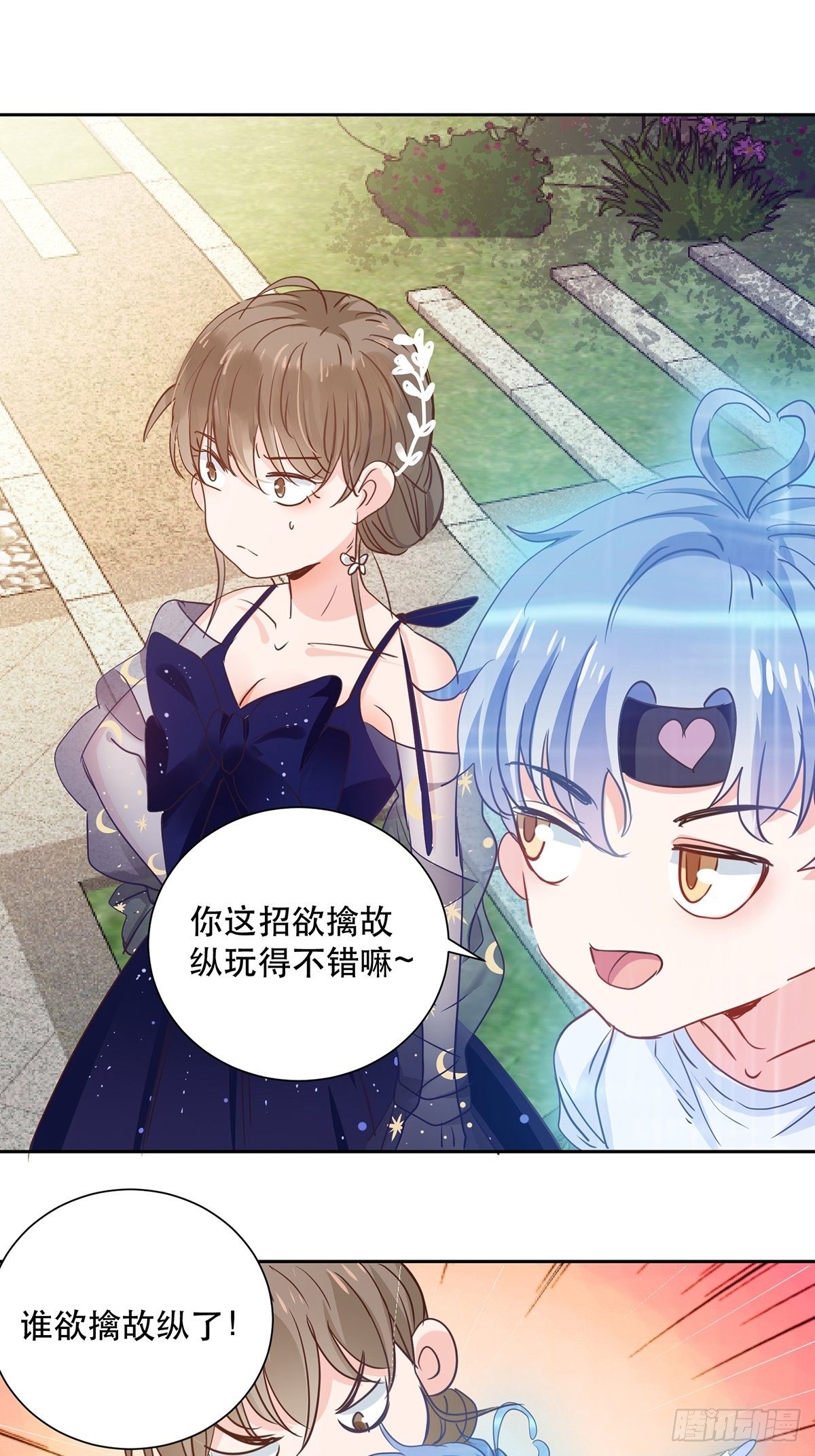 由我守护你24