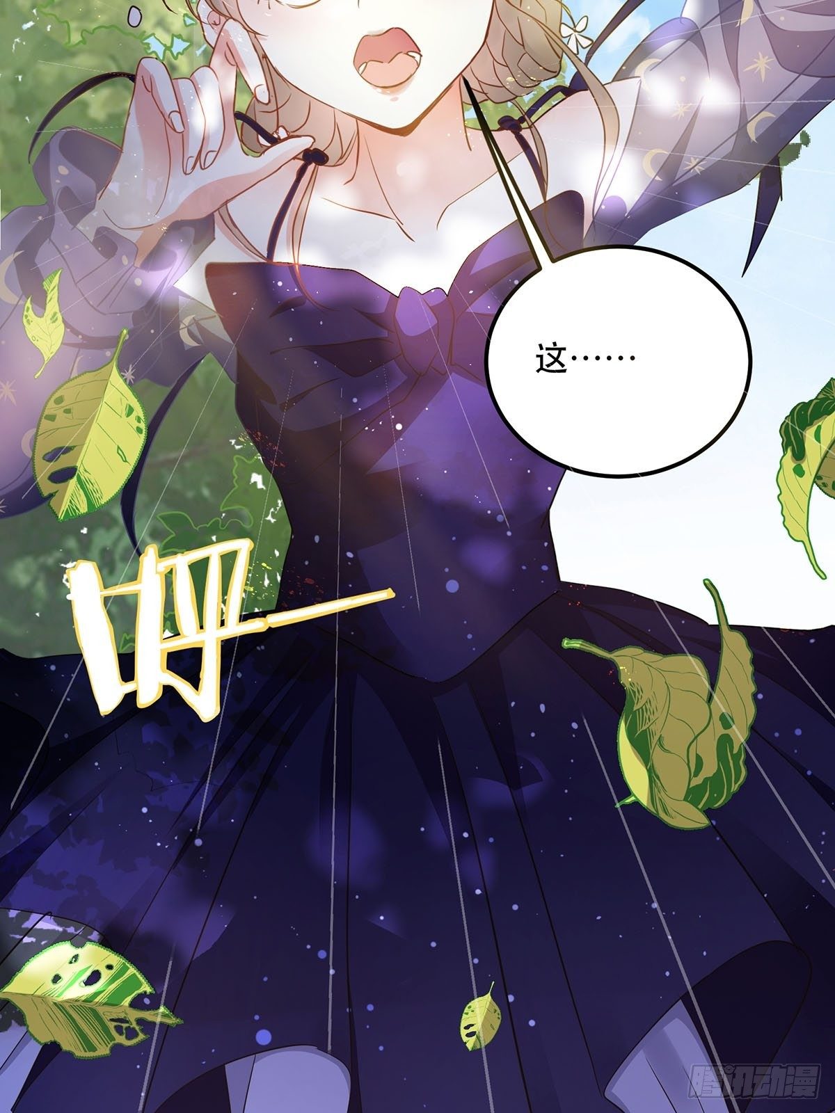 成为游戏女主角21