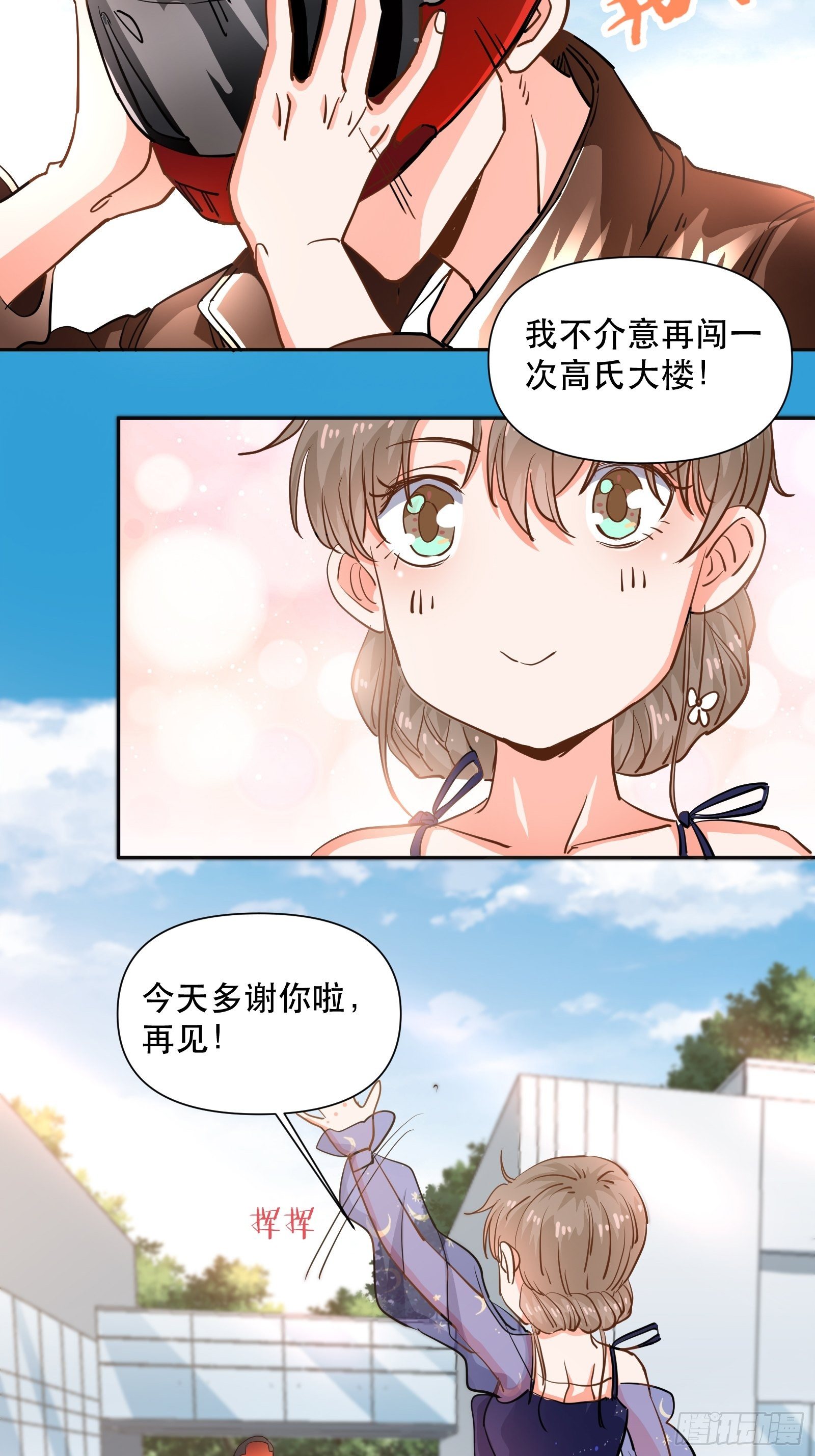 刷我的卡12