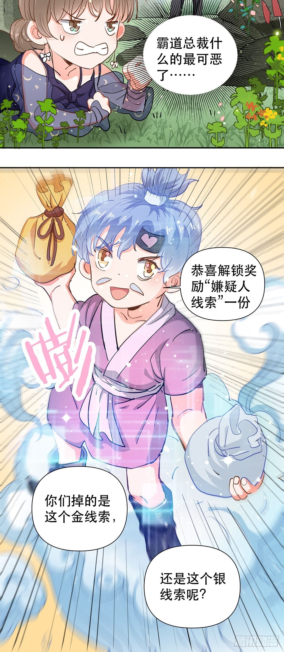 我们不是纸片人23