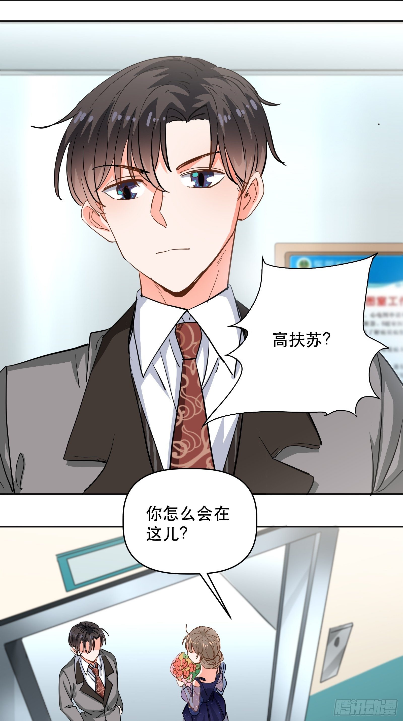 同处电梯中29