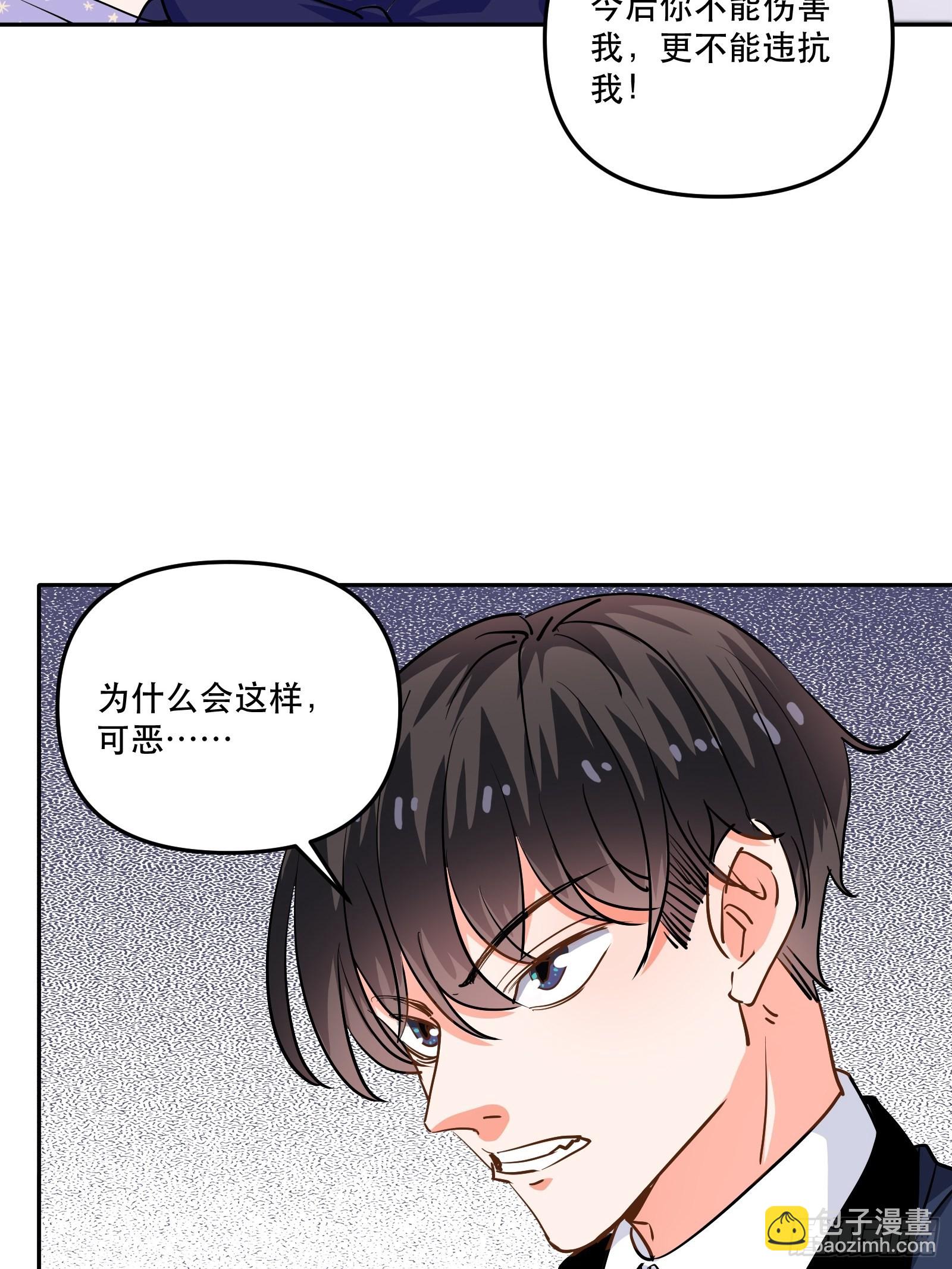 保护他！12