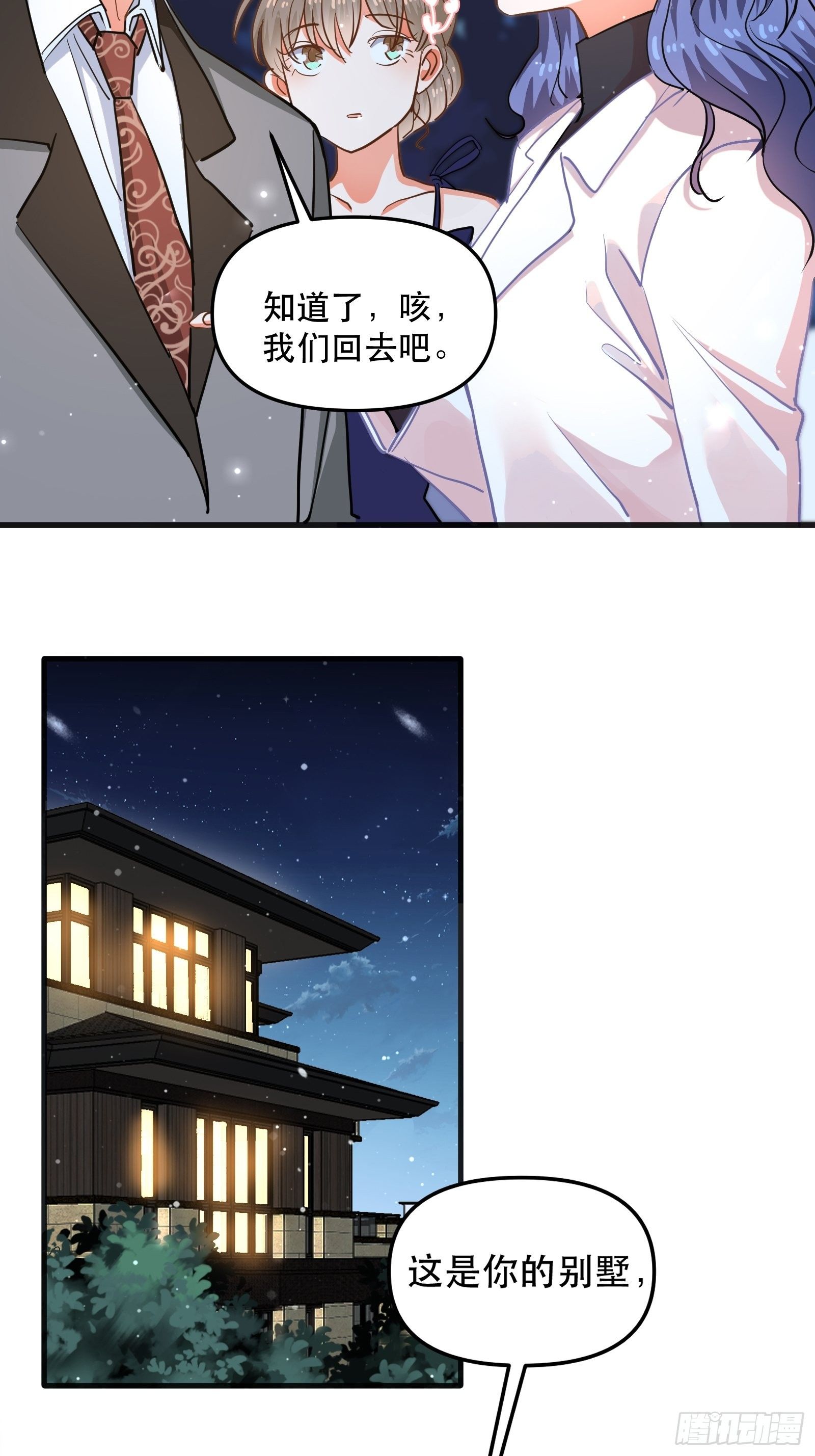 亲吻与同居6