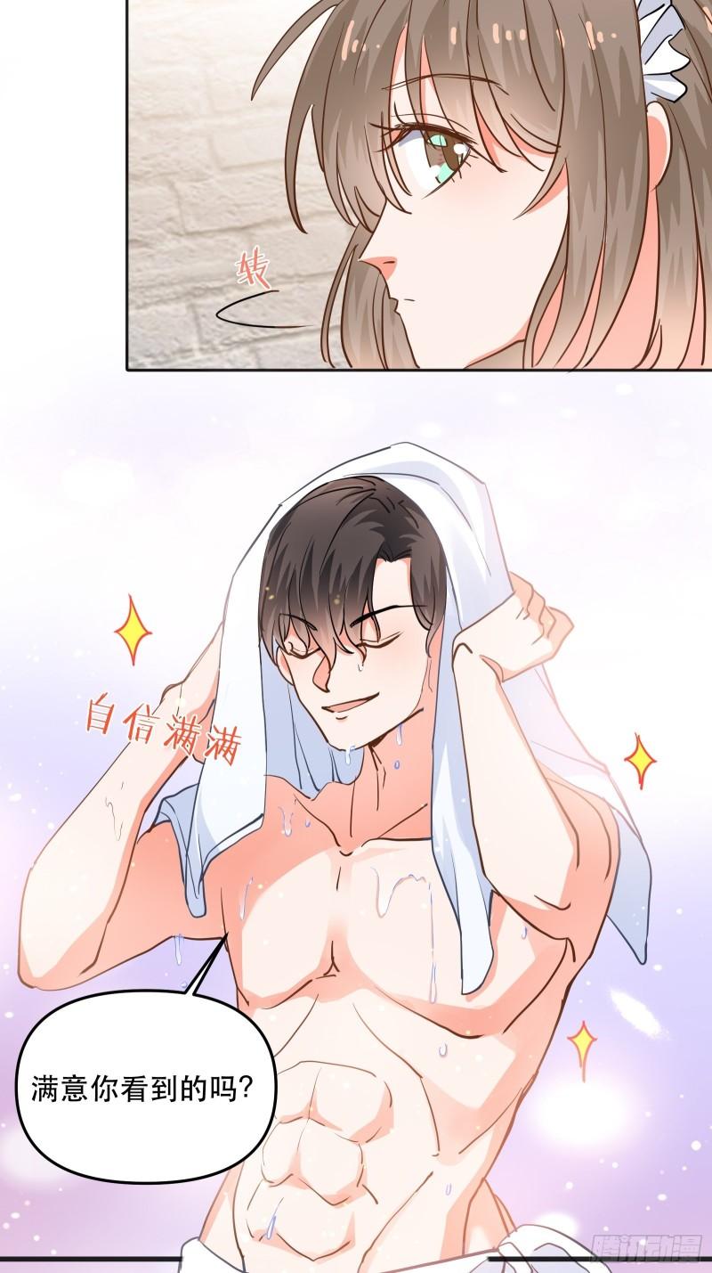 同居第一天17