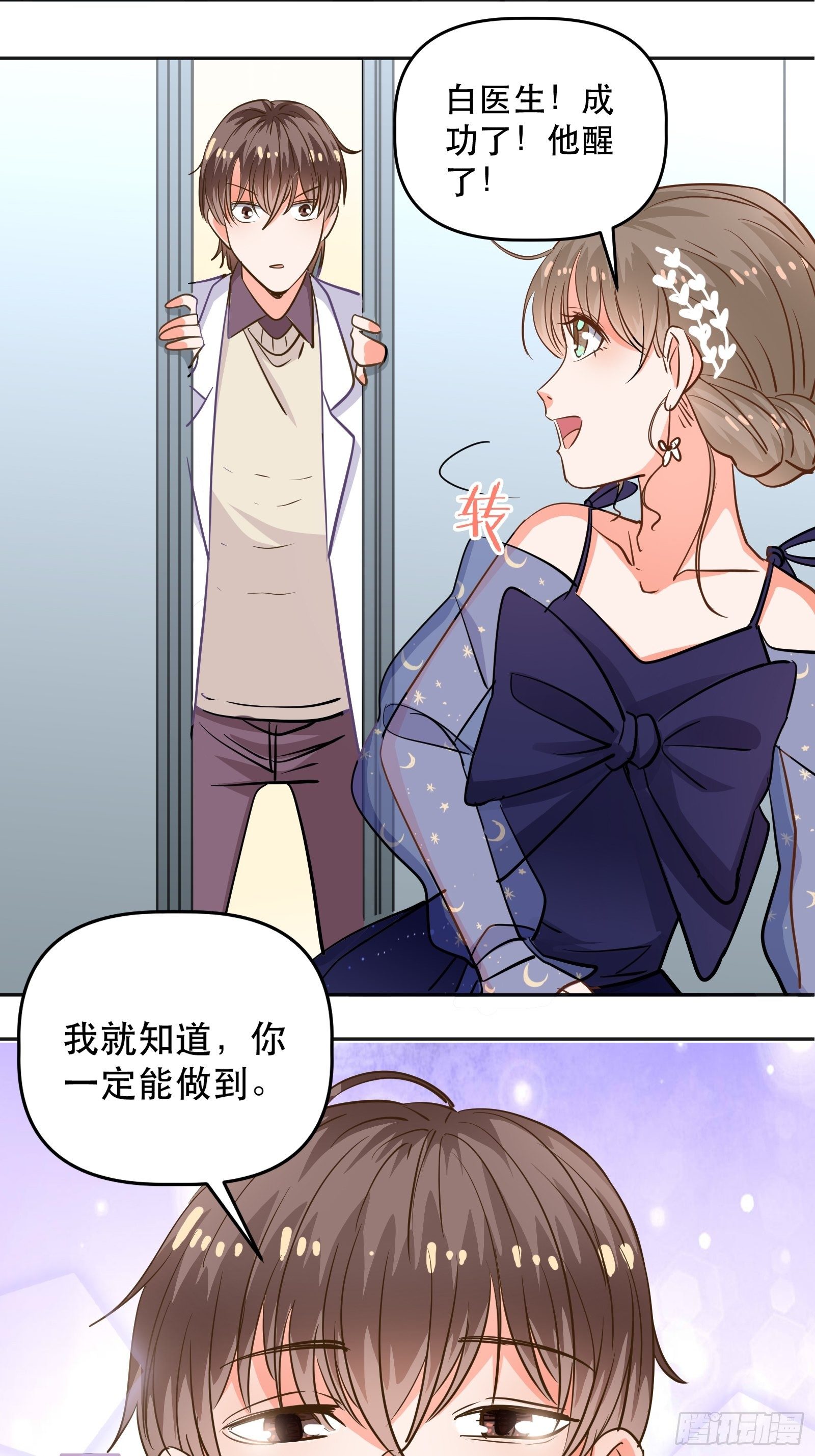 天使一样的女孩23