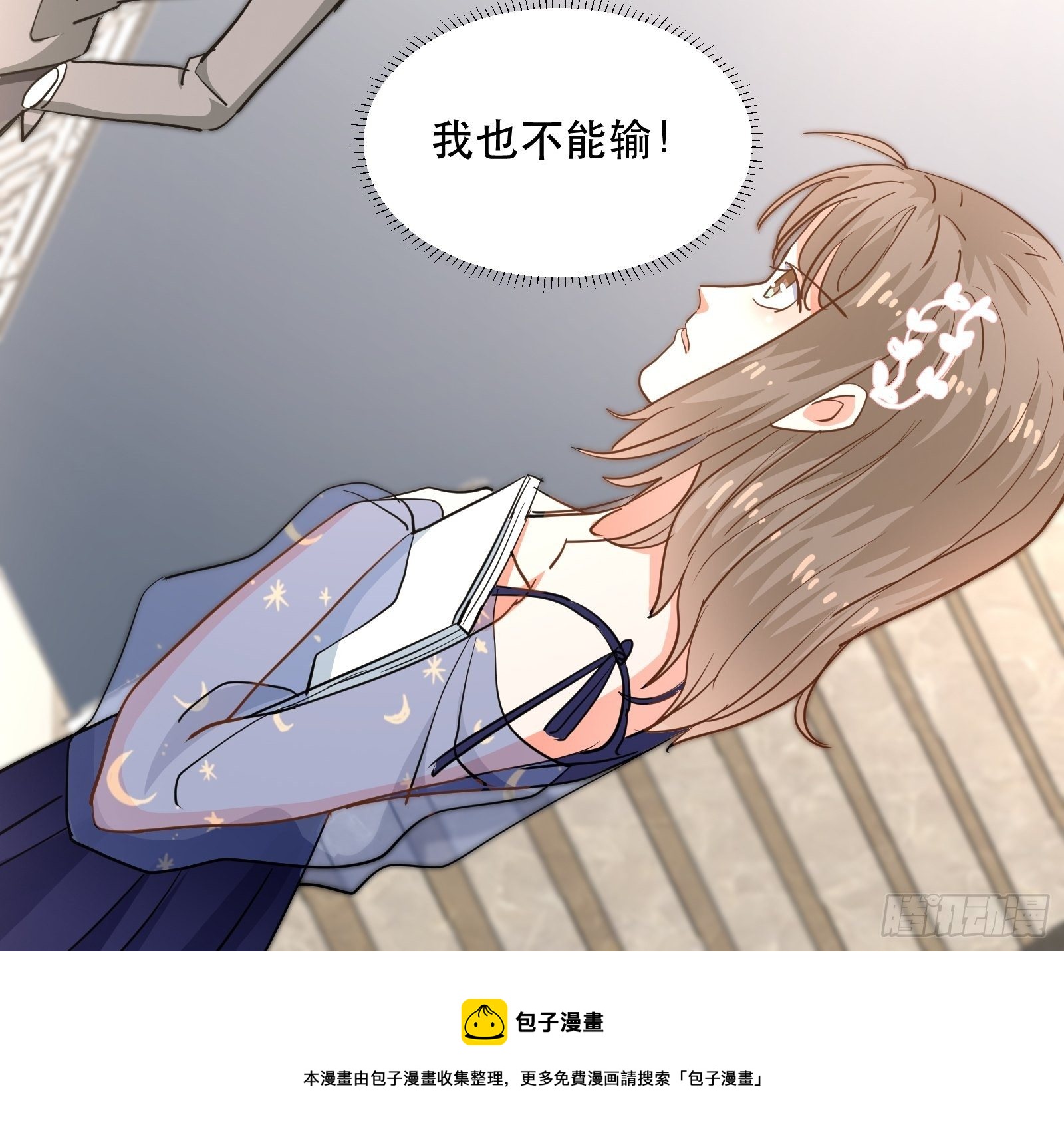 我们的初吻30