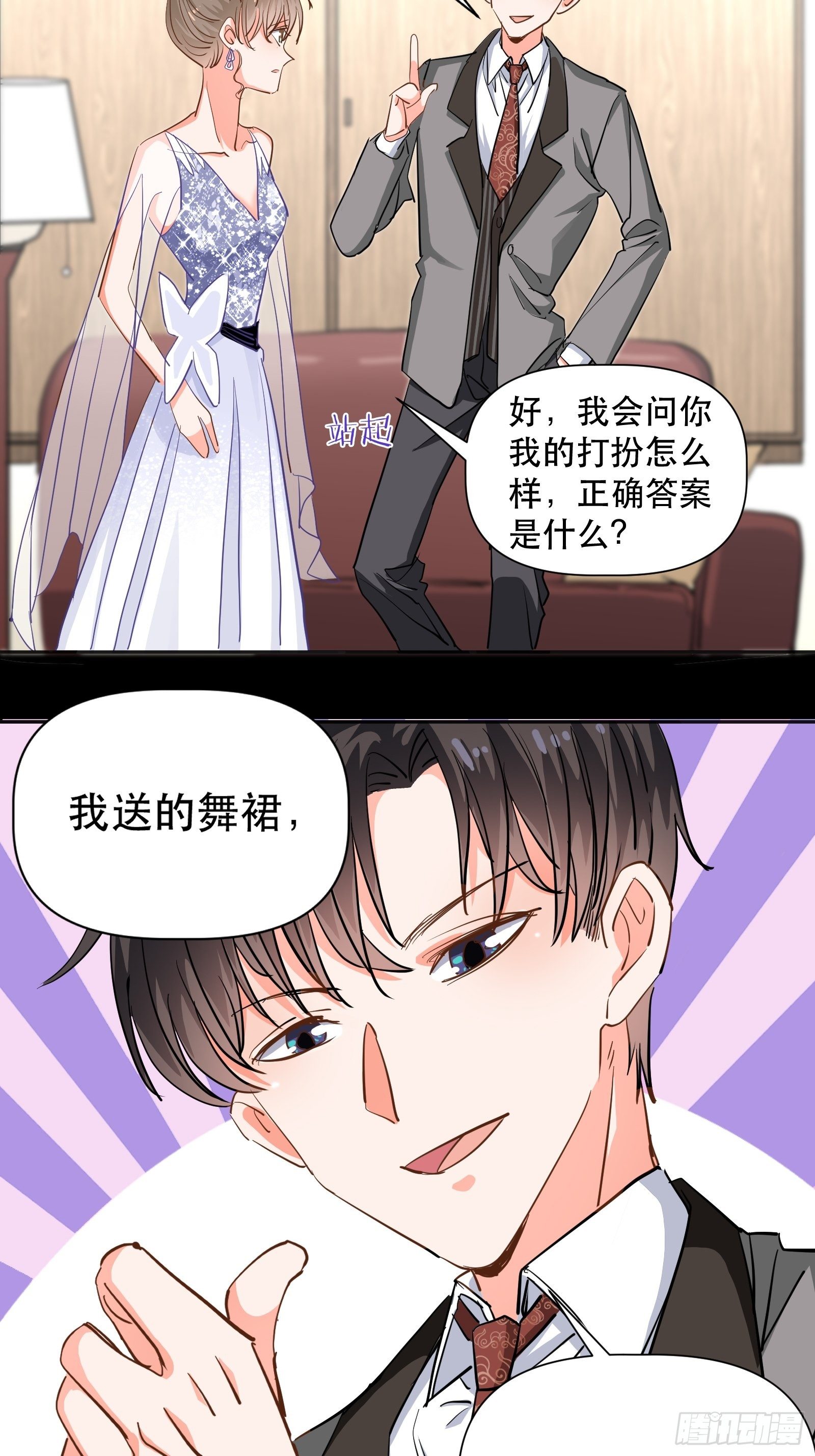 用嘴唇封住你的16