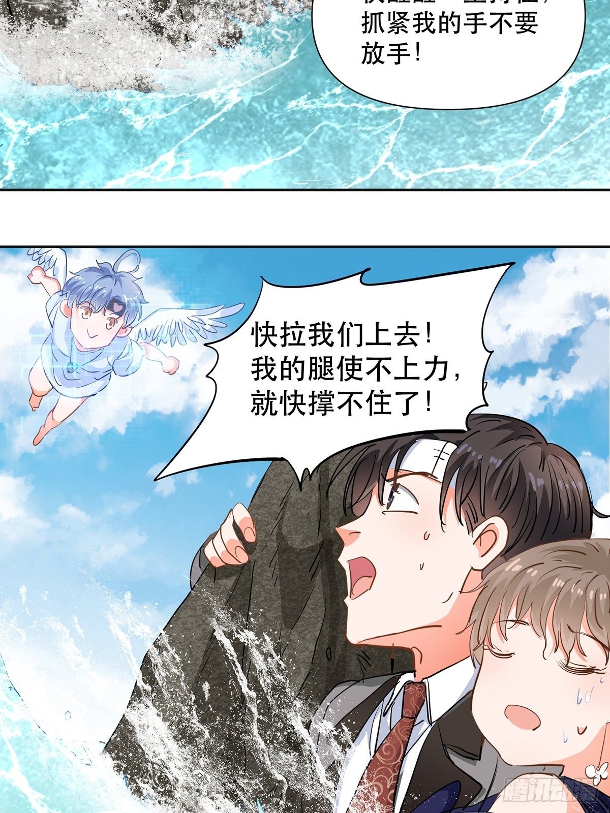我们不是纸片人11