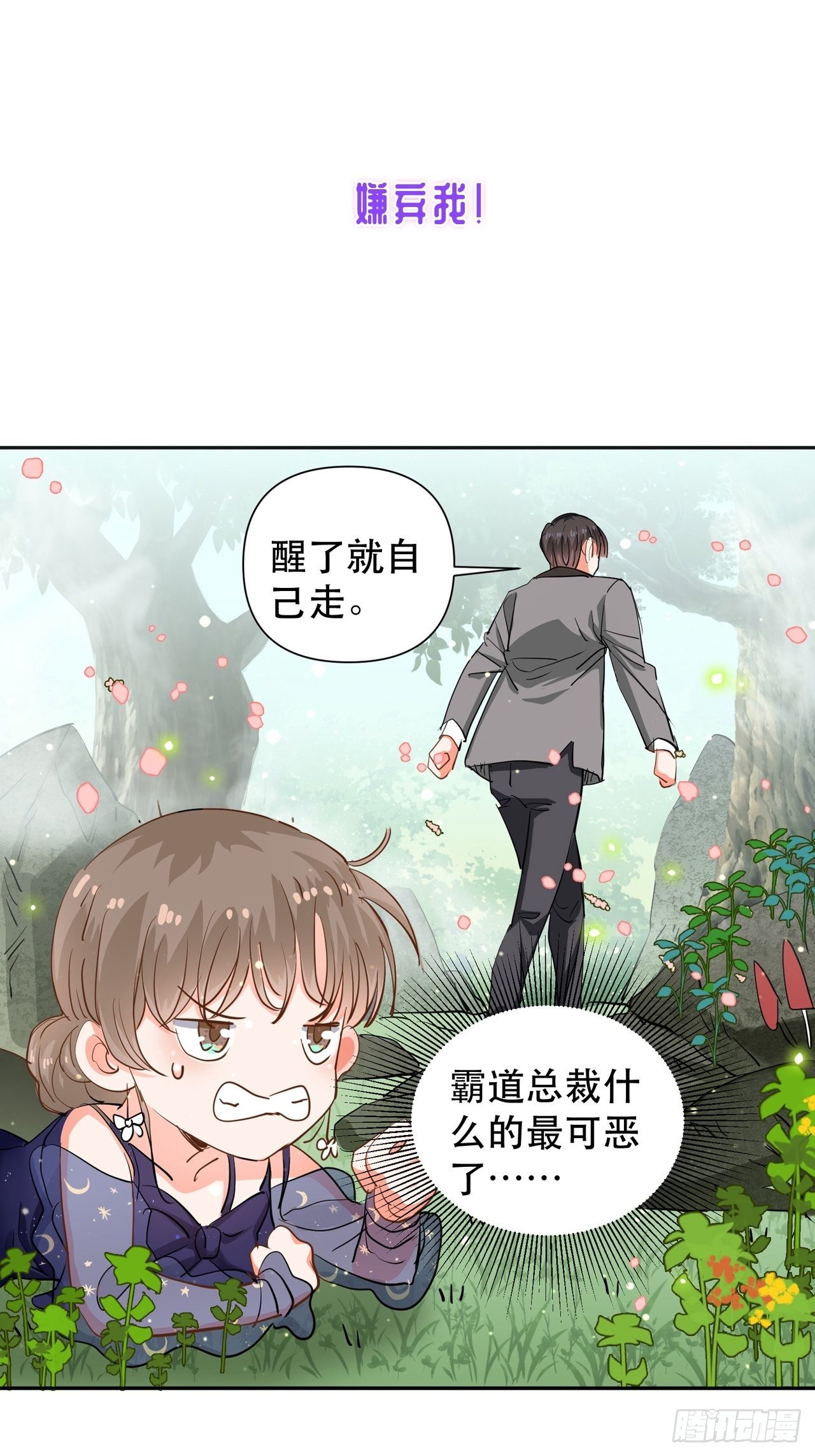充满恋爱味的预告22