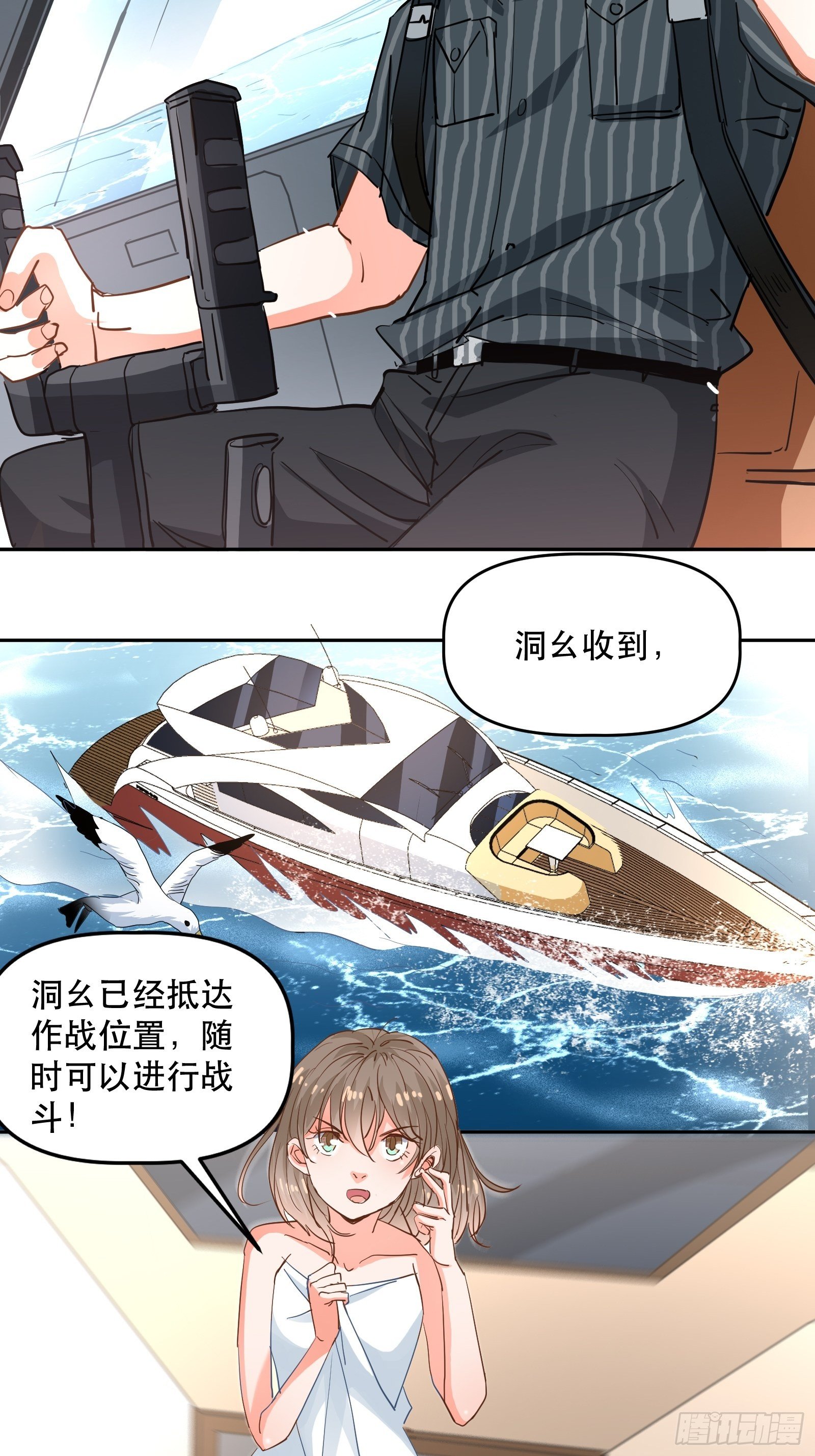 对她心动！4